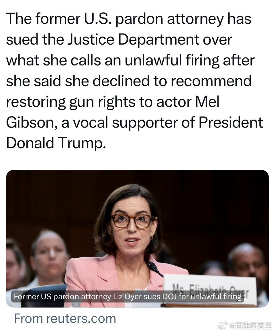 美国演员Mel Gibson家暴女友，被剥夺“拥枪权”

Trump上任后，他和另外数名MAGA被恢复“拥枪权”

司法部律师书面表达反对意见，被开除

她现在正式状告联邦政府：豁免Gibson因为他是川粉、不是因为他被冤枉，开除律师是徇私舞弊、打击报复 ​