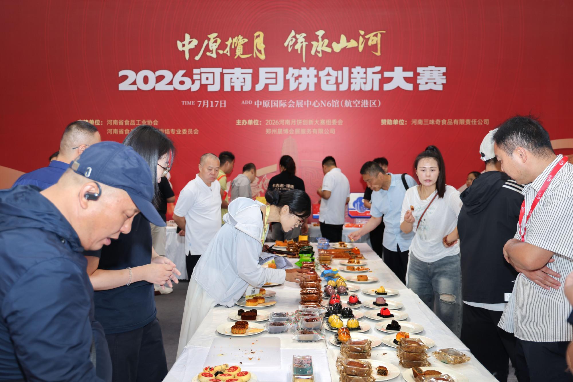 每一口都是河南味，2026中原月饼文化系列活动启动  中秋未至，月饼先...