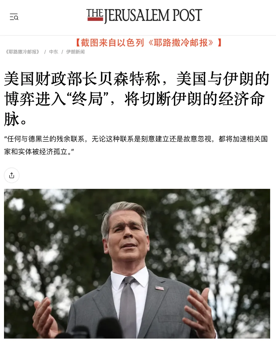 极限经济施压不等于热战：美伊博弈不会走向简单剧本
 
美国公开放话要和伊朗展开对抗，但选择“君子动口不动手”，财政部放出强硬政策目标，力求封锁伊朗革命卫队与政权运转的全部收入来源，追求所谓制裁“零泄漏”。但幻想单靠经济封锁就直接“饿垮”伊朗，或者认为伊朗可以靠频繁袭扰美军舰队就化解困局，两种设想都把