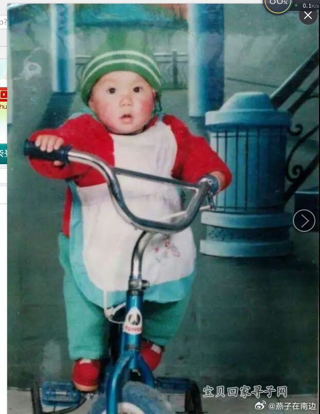 寻找1992年出生1995年失踪广东省广州市白云区新市尚岗村元下坊路附...