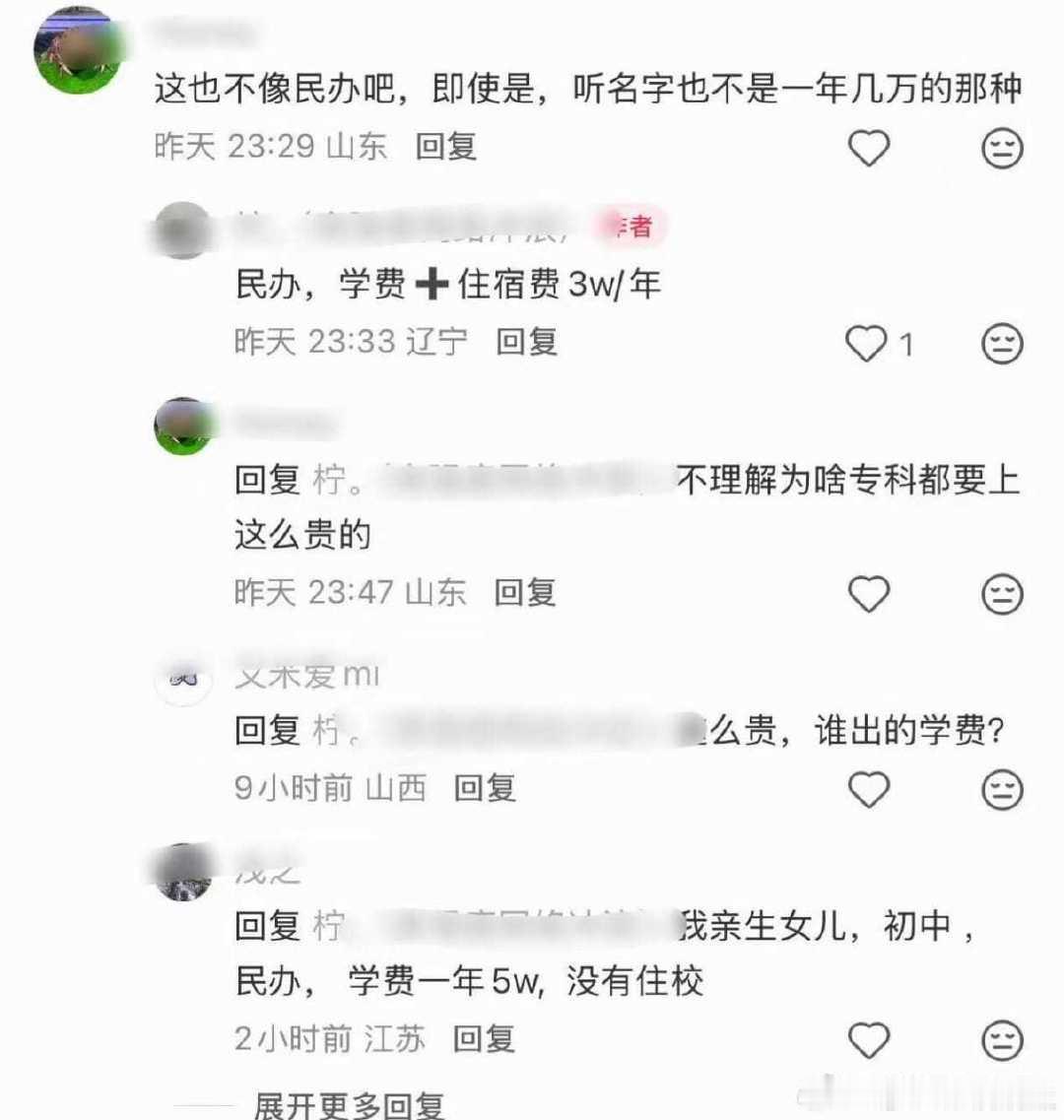 民办专科学校收费普遍偏高，一年三万算常见水平，家里有准备就好。#曝李勒优大学学费一年3万##李勒优大学是民办专# ​