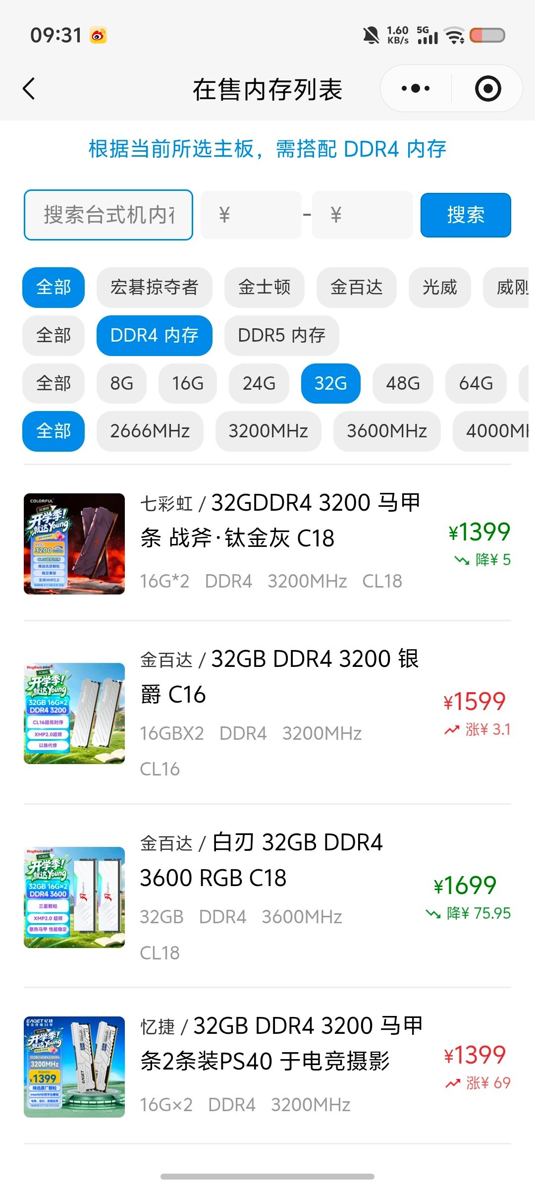 内存条怎么又涨了……脑壳疼 ​