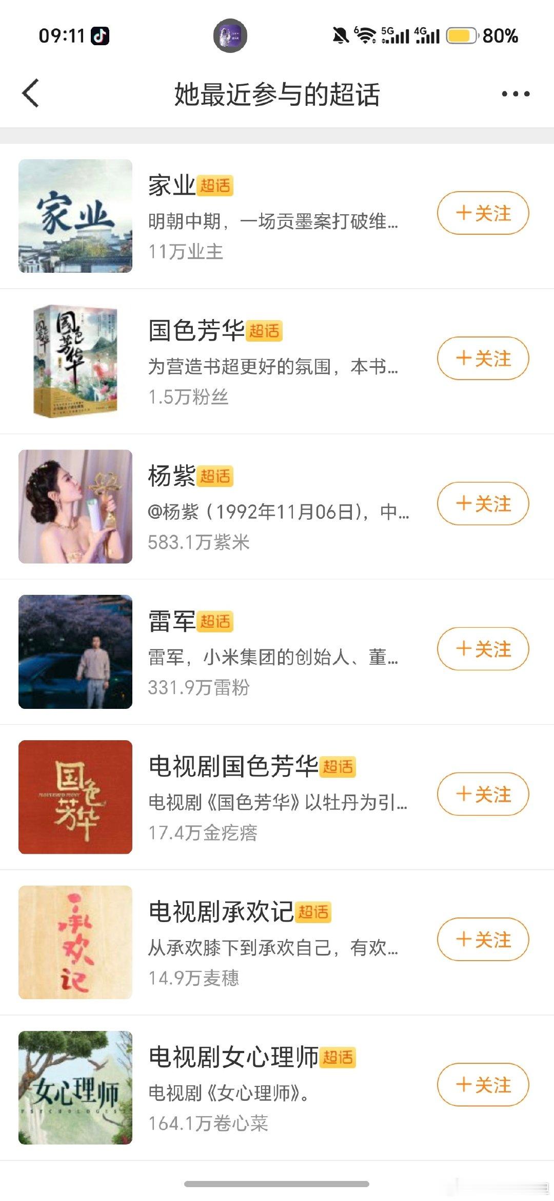 🍆粉丝到底有脑子吗[笑cry]品牌方愿意知道吗[允悲]🍆没有品牌方？ ​