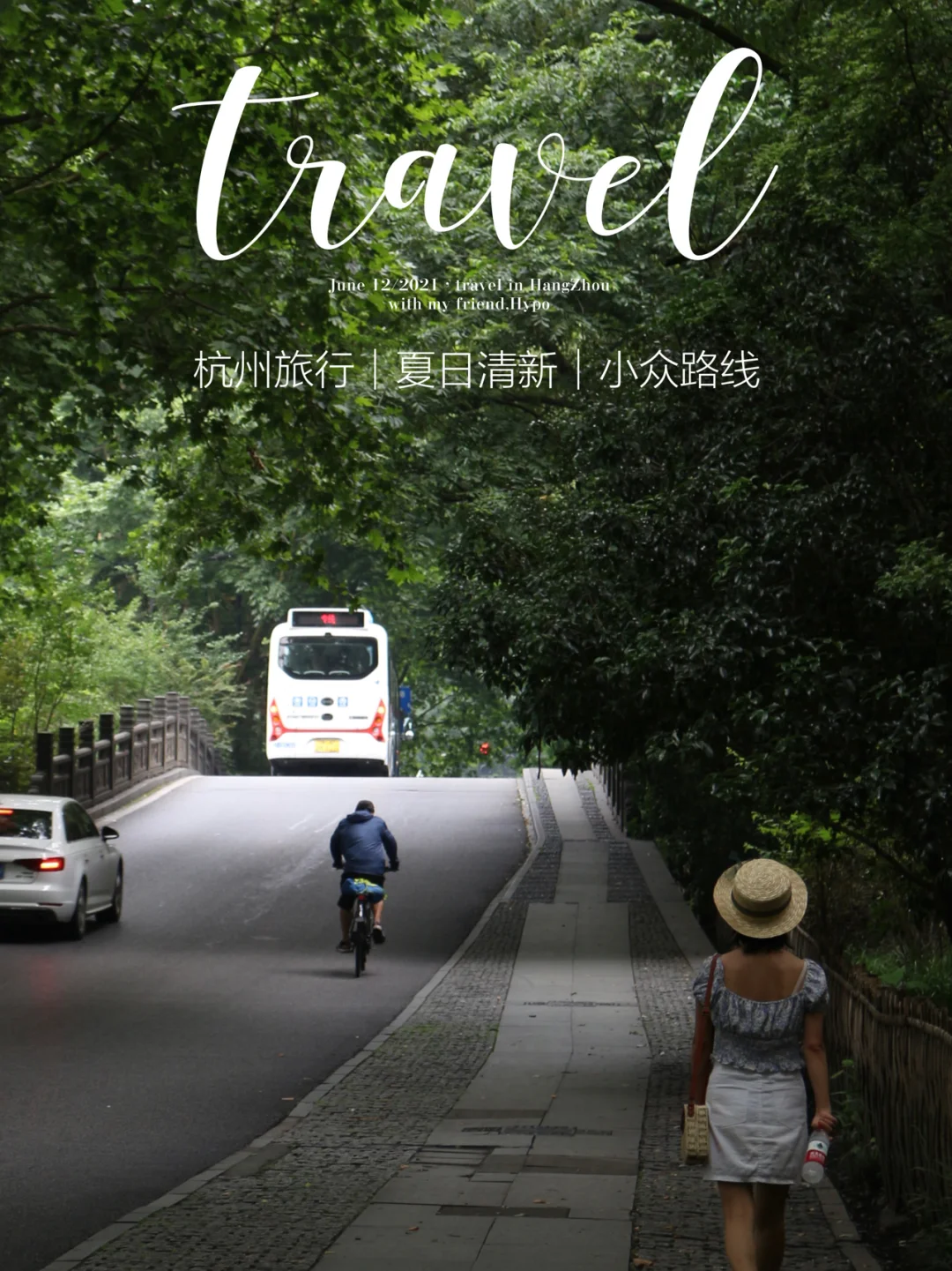 游客眼中只有西湖、断桥、雷峰塔，真像却是……