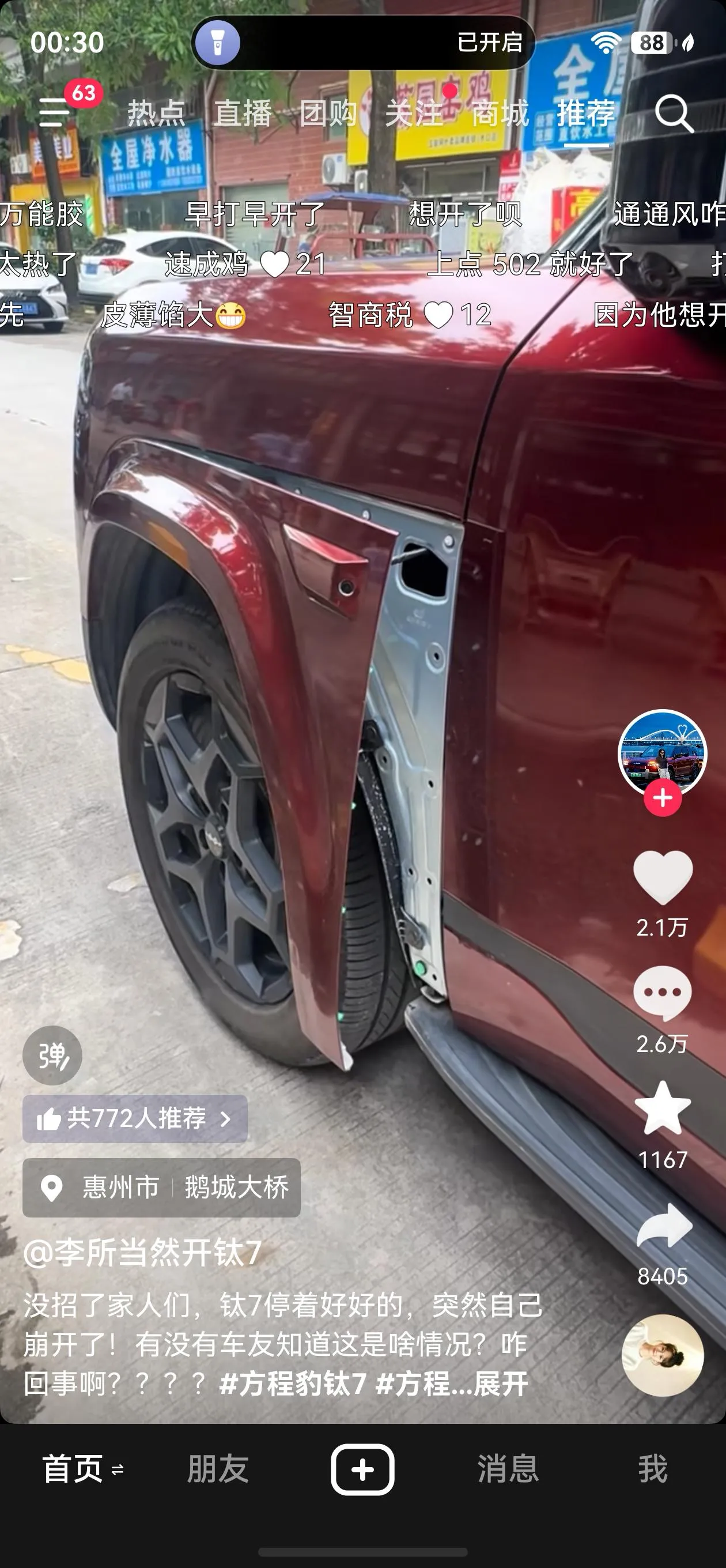 方程豹钛7八月卖了3万多台，恐怖如斯，但是也招了不少嫉妒，同样的文案刷了好多作者，只能说黑子们太猖狂了