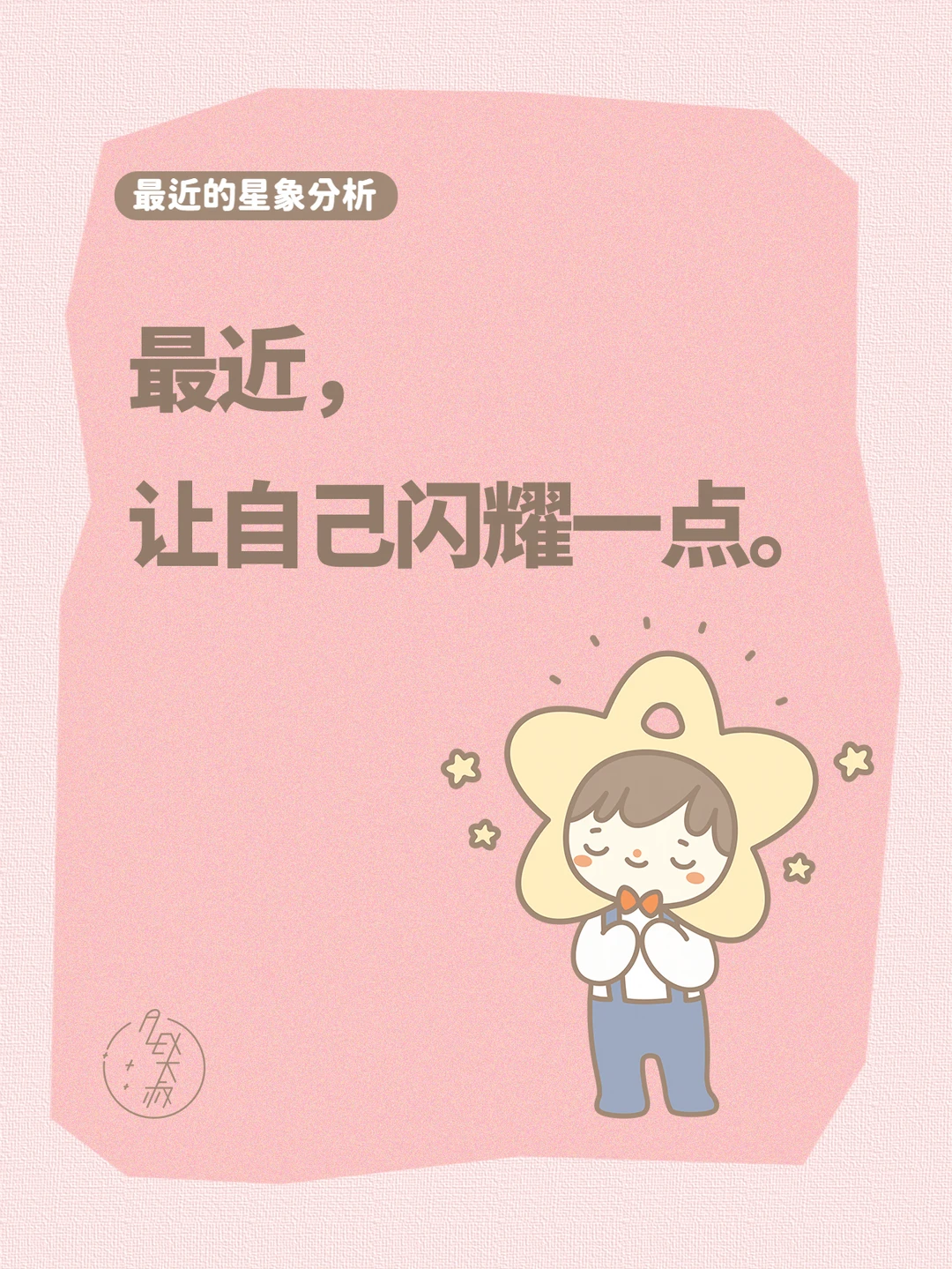 热爱自己多一点