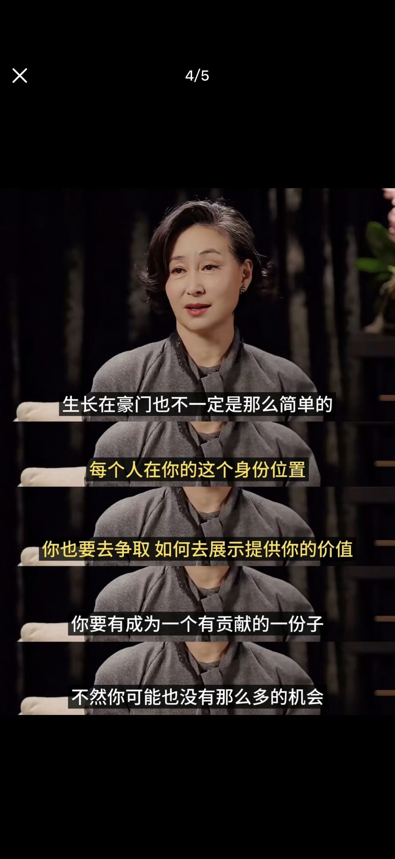 没有一个菜入味对于啥都不缺的章泽天来说，做个美美的富太太就可以了。没必要一定要出来做事业女性，要努力证明我可以。
人在自己不擅长的领域做事，其实本身就是自找苦吃，并且每次都能被群嘲，而且还不改正，不进步，本质就是：我知道我不行，但我可以用我的不行上热搜。
何超琼在这次采访中表现出来的