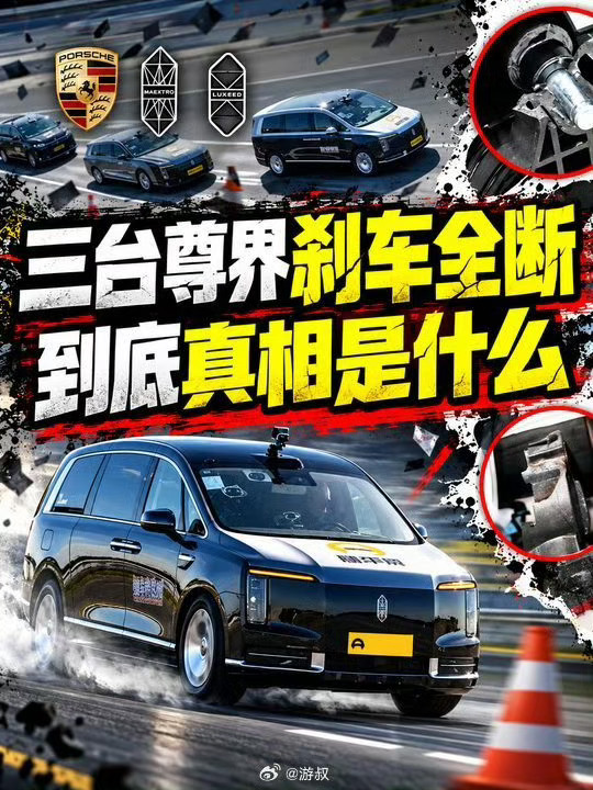 尊界V800刹车踏板全断导致江淮汽车跌停