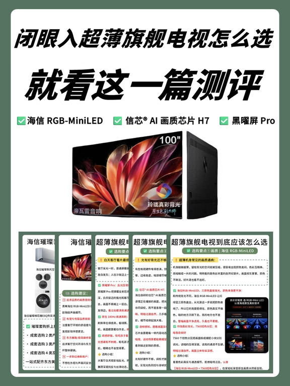 客厅东方留白美学，被这台超薄大屏具象化了