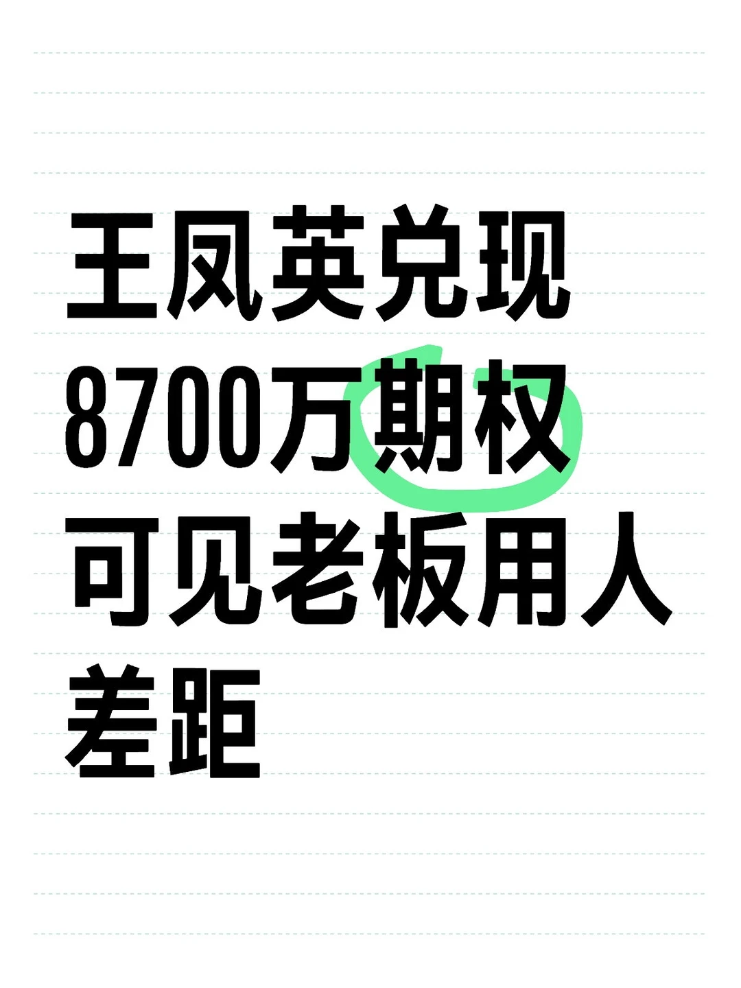 长城、比亚迪、小鹏一对比，老板格局一目了