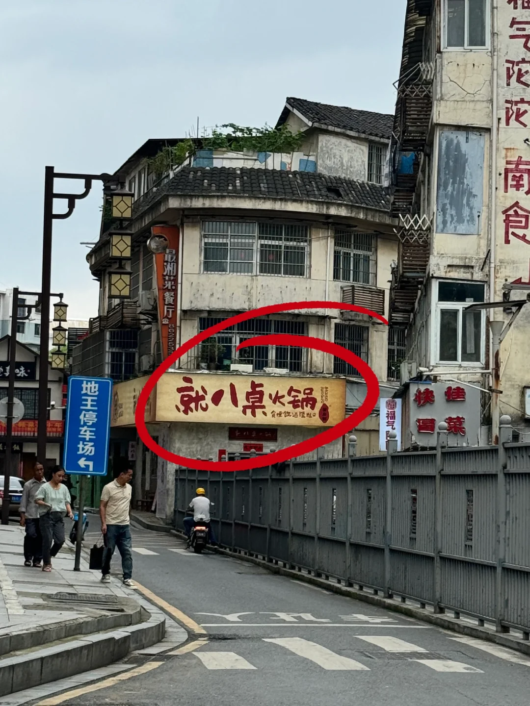 真的真的‼️真的就八桌❗️趁早来‼️