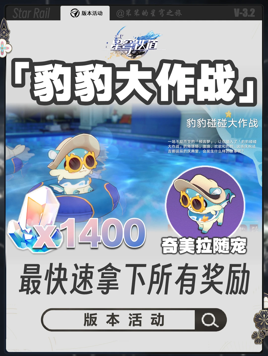 最新大版本活动，官方实锤白厄就是黑厄🐶