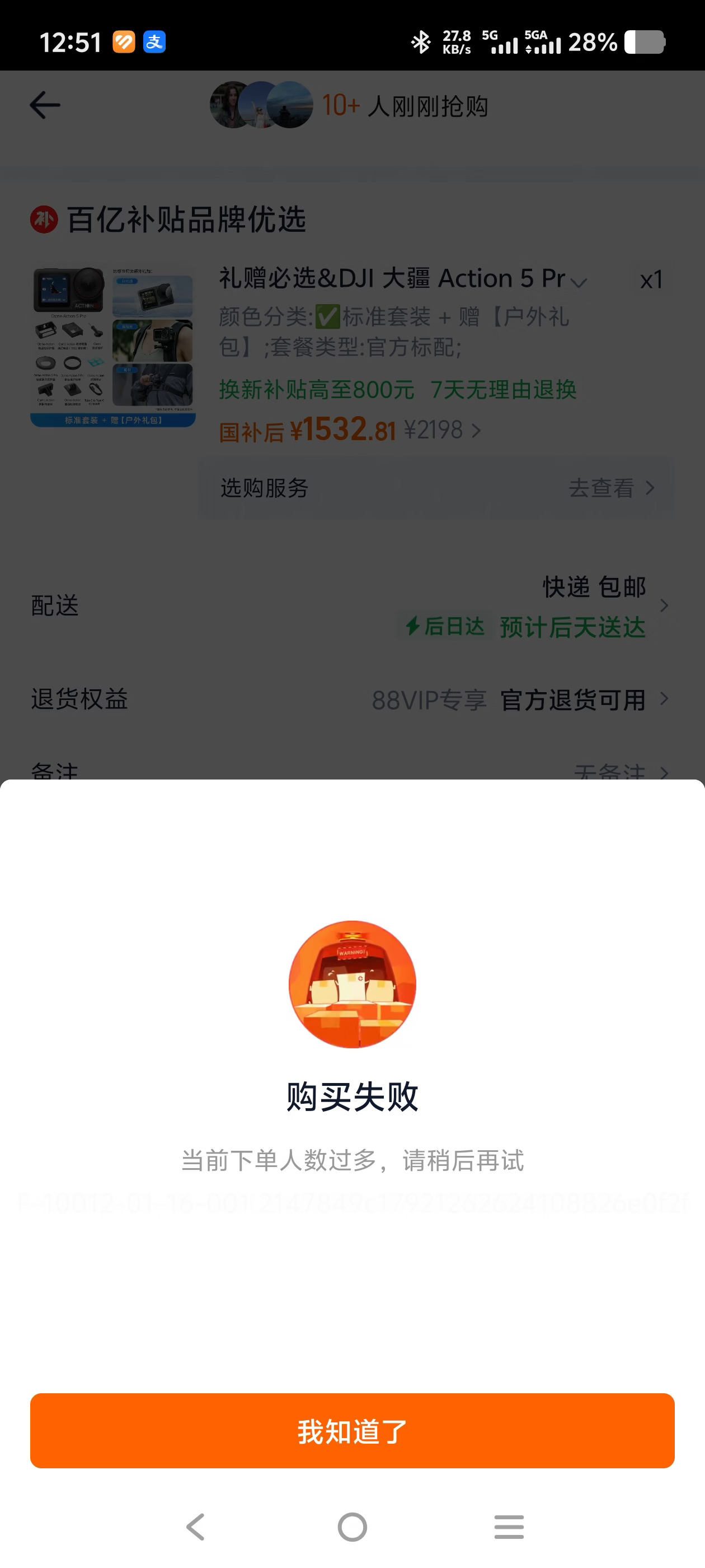 淘宝黑号无法购买，怎么解？