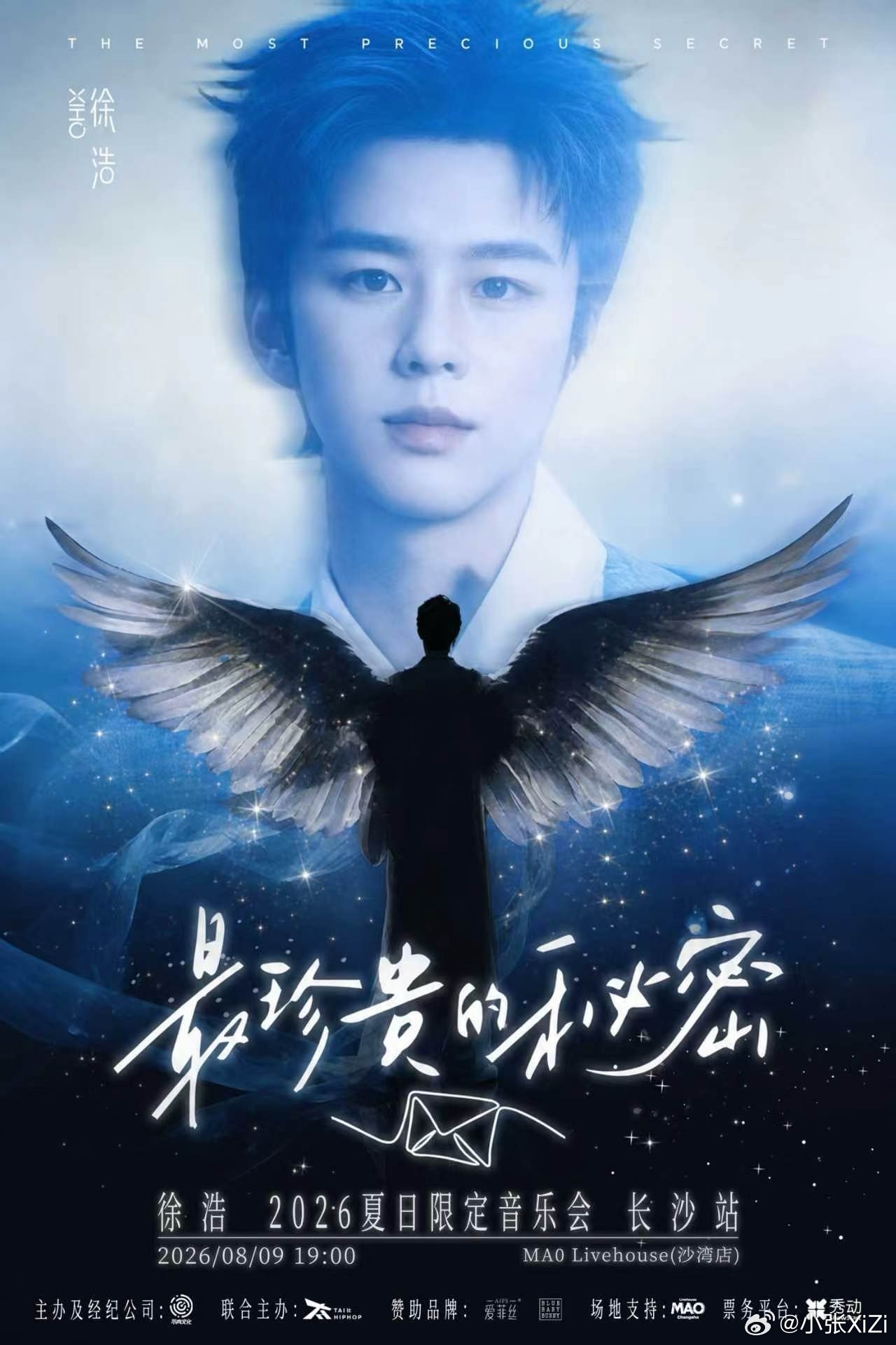 徐浩 “长是来日方长的长•长沙”📢📢📢徐浩「最珍贵的秘密」202...