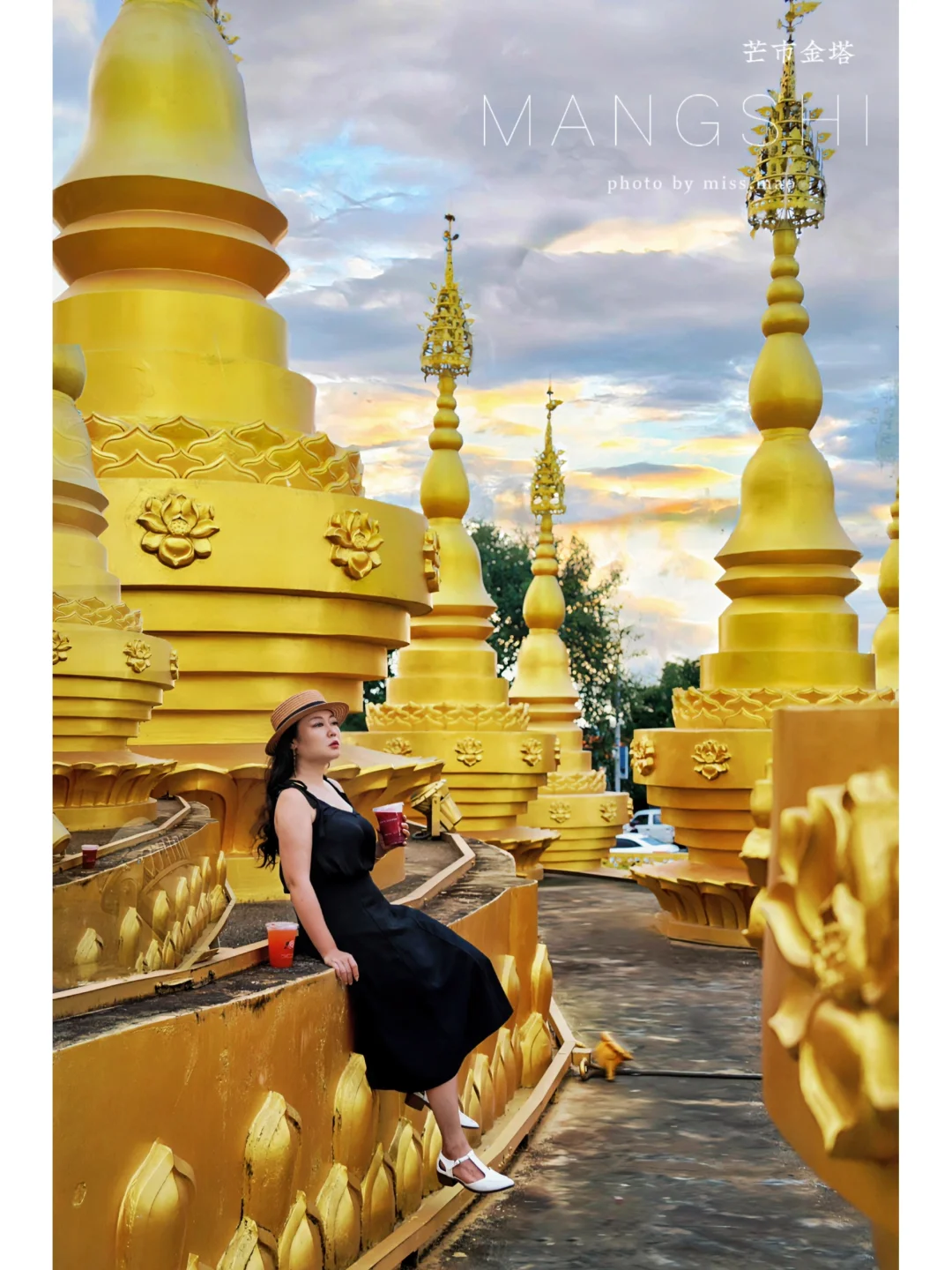 芒市金塔｜我在这里等一个日落黄昏（附攻略）