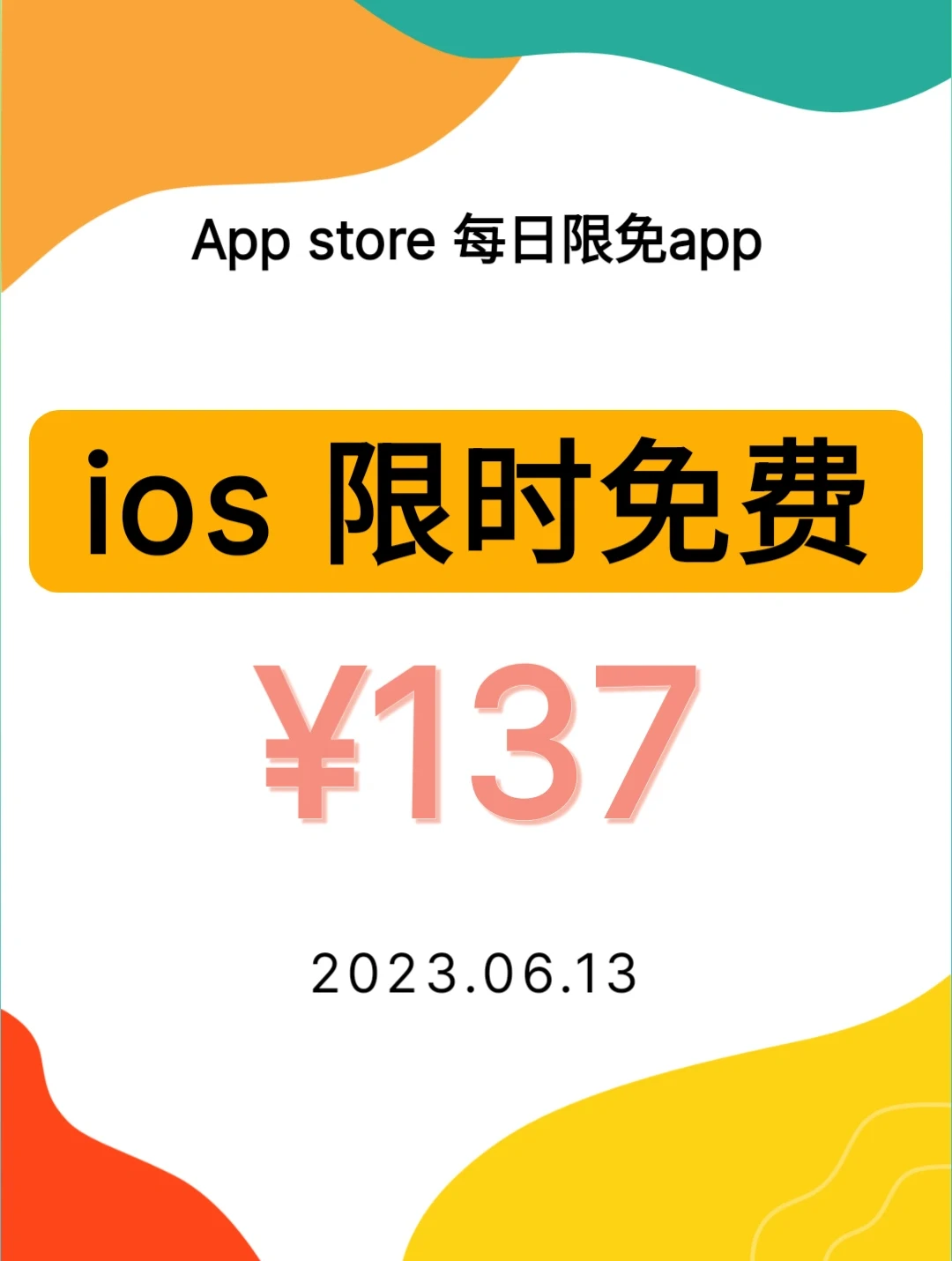 ⏰6月13日ios限免精选APP推荐🌈vol.41