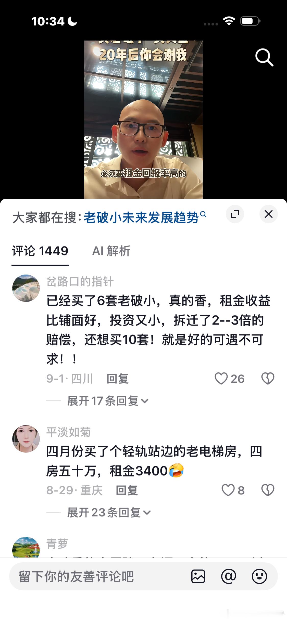 租金回报好，没有风险。 ​​​