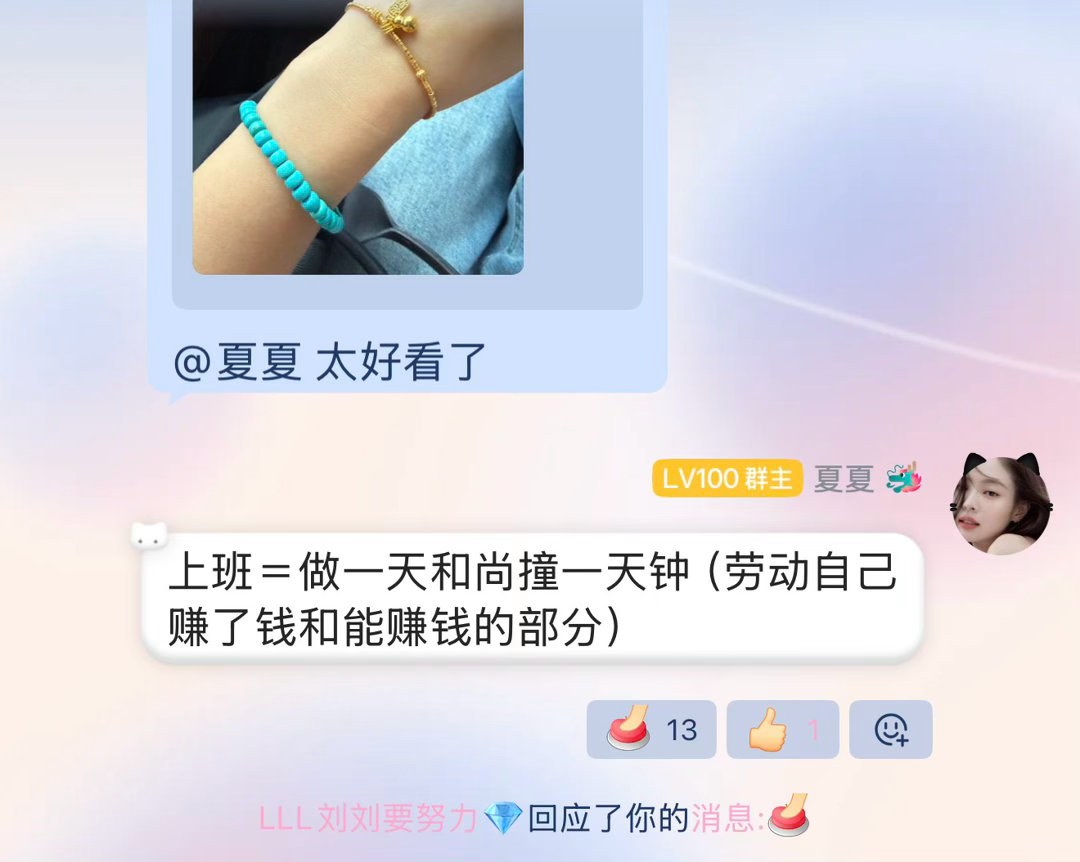 #海归医学女博士上综艺不会用显微镜#啥都搬到综艺上，真服气！！

几年了吧，每天都在劝大家别辞职好好上班，乖宝现在知道了吧，因为没了有可能就再也找不到了，但是骑驴找马可以的哦。

1️⃣假如你的苦恼是因为要上班，说明你很幸福，因为你不用面对其他更可怕的烦恼，珍惜自己拥有的，并接受自己可 ​