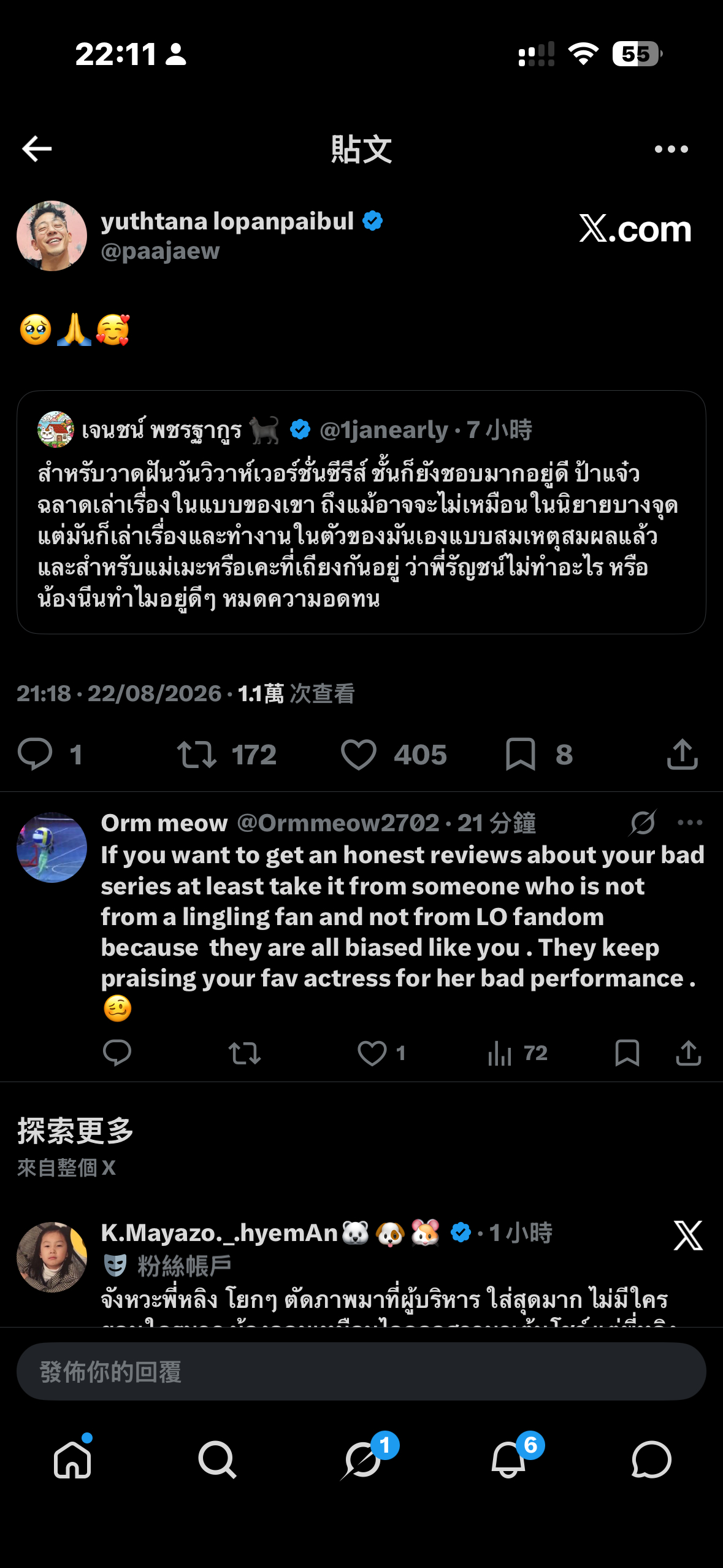 角姨X上转的第二篇 我很喜欢这位po主写的最后一句“爱只是开始，并不是所有问题的解决答案”

对于《绘梦婚礼》的电视剧版本，我到现在依然还是非常喜欢。P’Jaew很擅长用她自己的方式讲故事。虽然有些地方可能和小说不完全一样，但它作为电视剧本身，已经把故事讲得合理且自洽了。

至于最近一直在争 ​