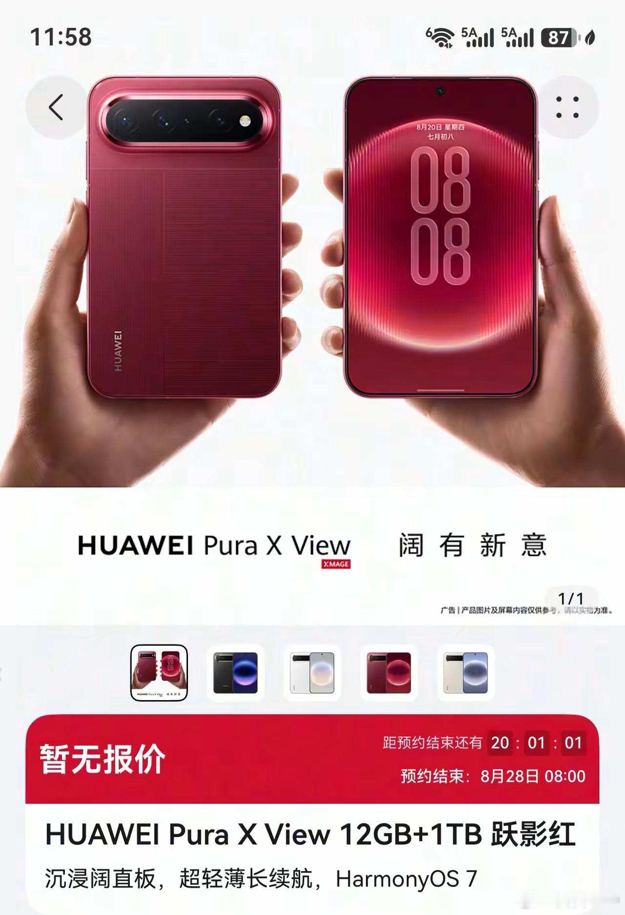 #亮亮坐而论道#(2081) #华为新机Pura X View# 华为近日发布了一款新手机Pura X View，这款手机没有新功能，但是更符合视频和多屏的使用进化。三星和苹果几乎同时出了宽屏的4:3显示屏手机，说明三家大厂几乎同时发现了宽屏对视频和多屏使用的好处。
华为的是16:9.5，比我们习惯用的宽、短。因为现在手机 ​