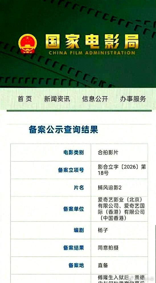 《捕风追影2》官宣！成龙+梁家辉+周润发，华语影坛“三大巨星”同台，真的要实现了吗？ ​​​