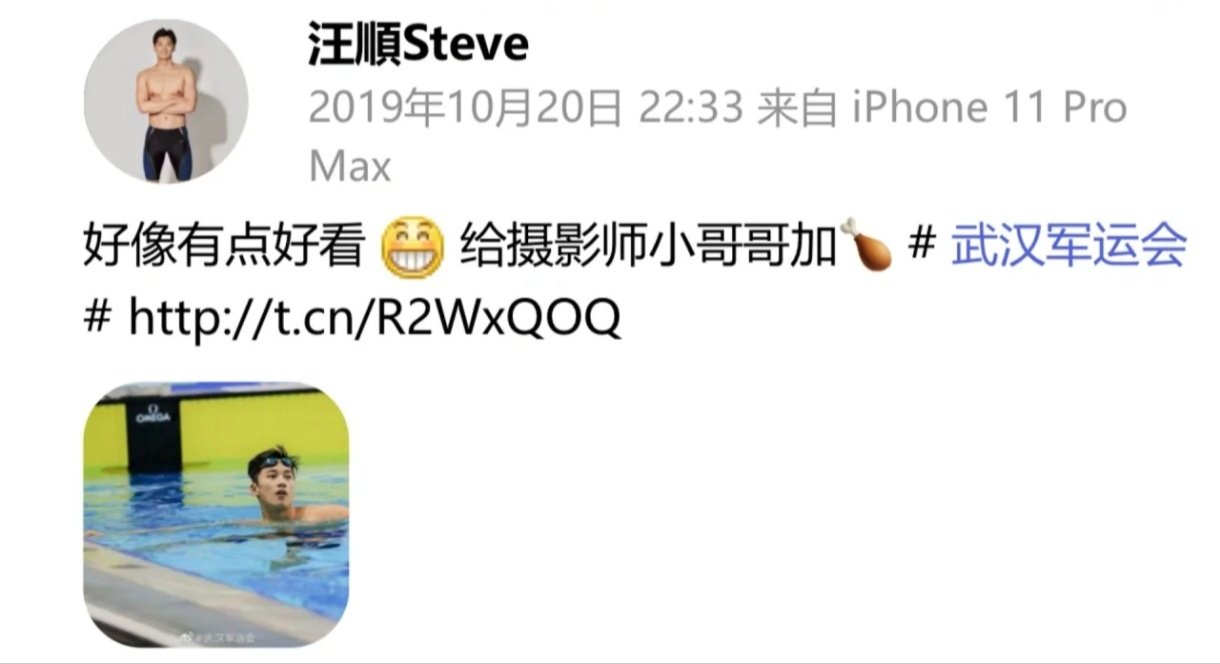 好像有点好看[嘻嘻]给摄影师小哥哥加🍗

#汪顺# ​