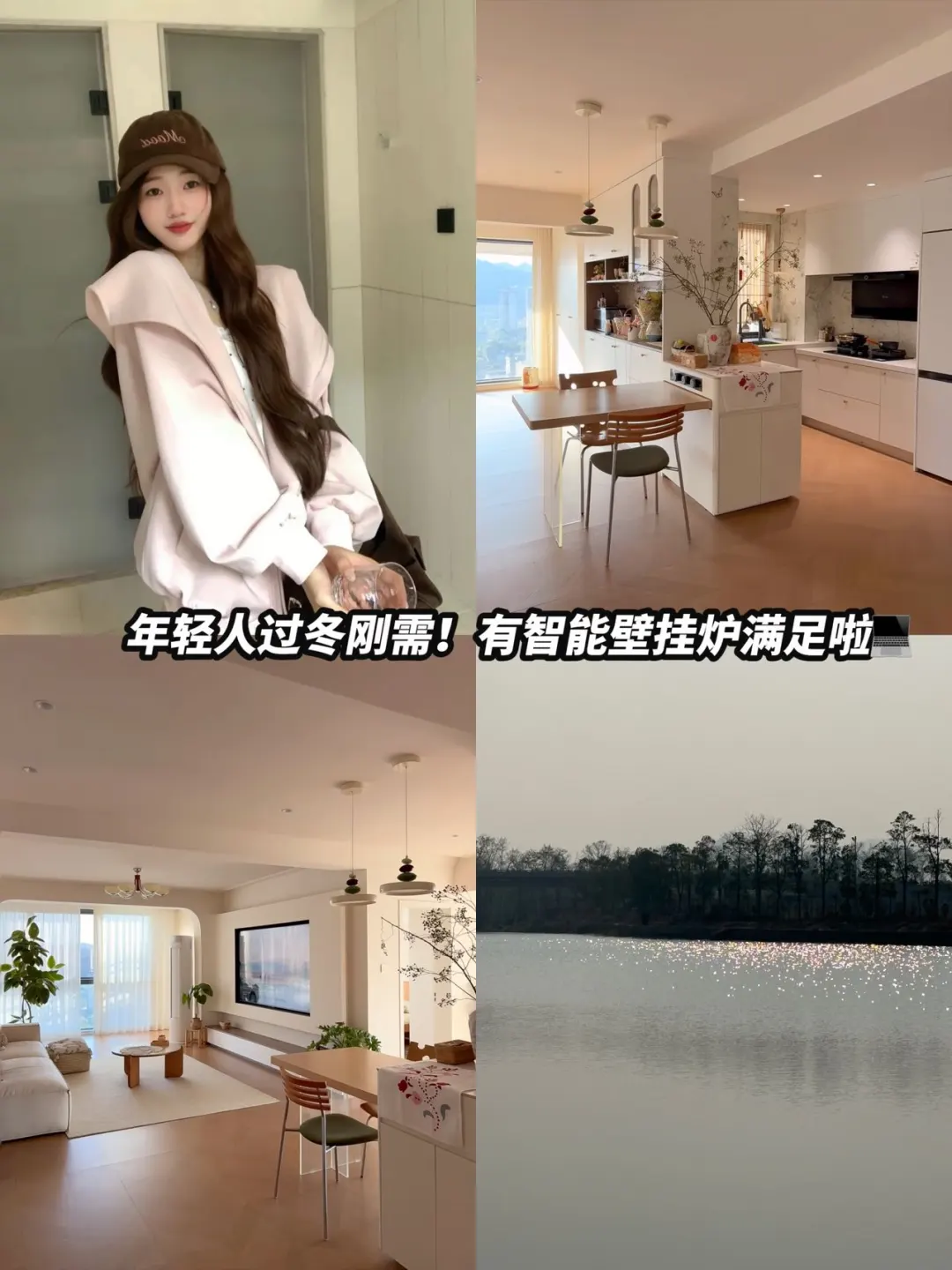 年轻人过冬刚需！有智能壁挂炉满足啦💻​