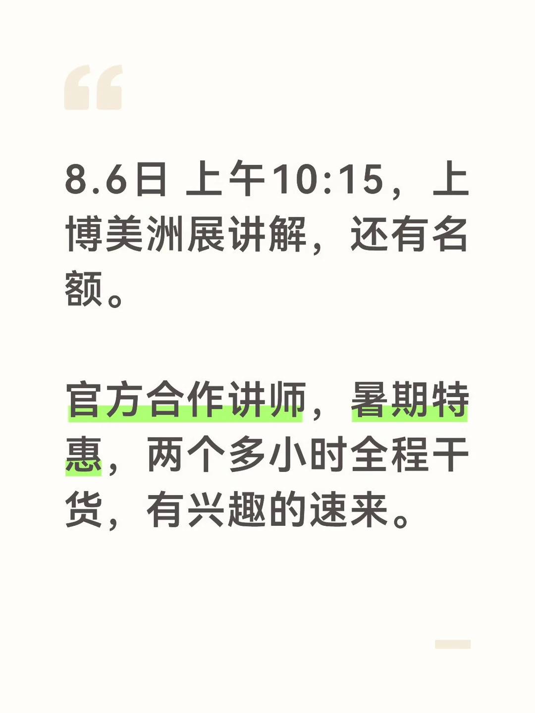 上博美洲展讲解，还有免费手册发放