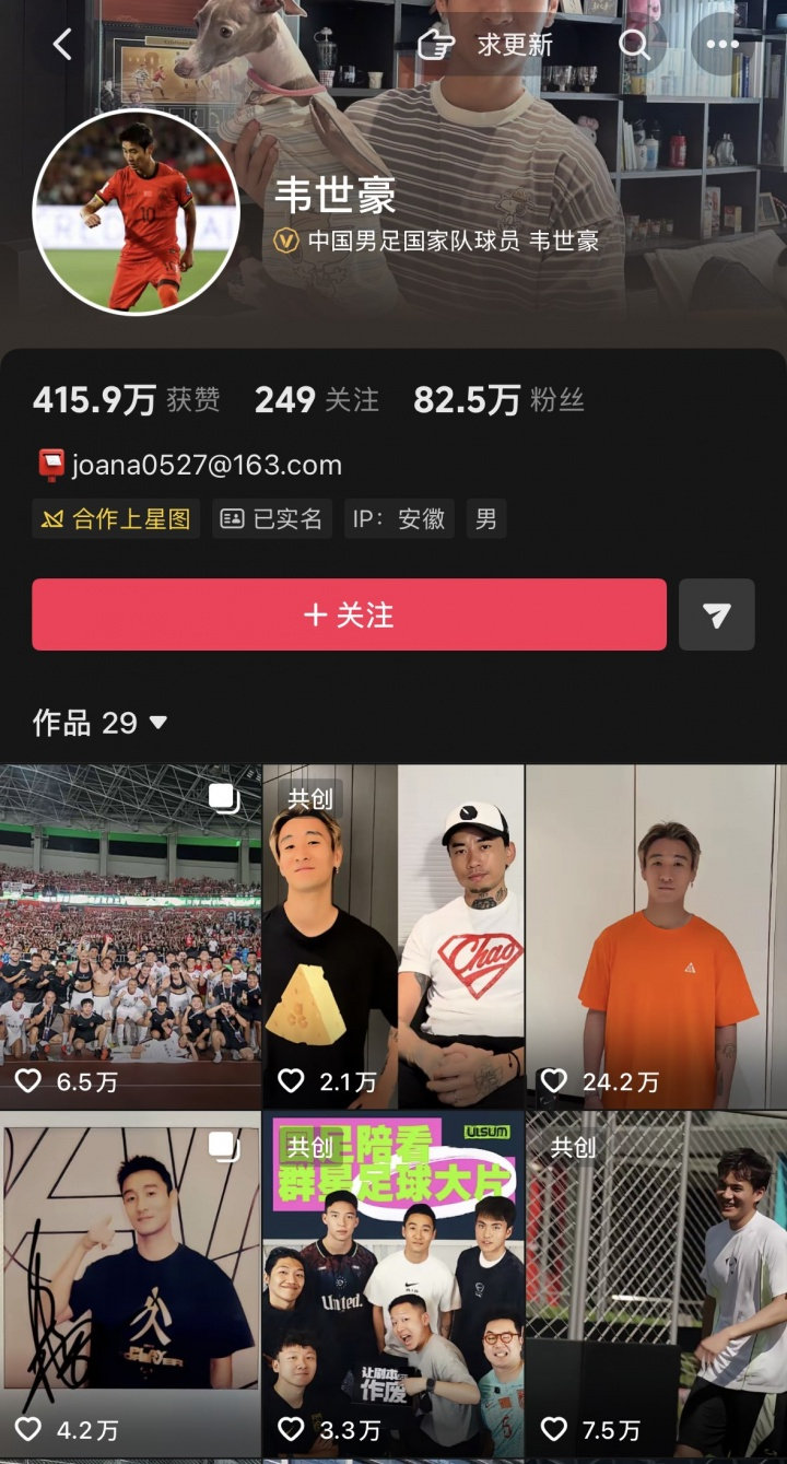 韦世豪今日连更多条社媒，直指停赛处罚，目前，韦世豪的6条快拍已经全部删除[doge]
想想不对，赶紧删了 ​​​​[笑而不语]
#韦世豪连续更新社媒# ​​​​#韦世豪删除快拍# ​