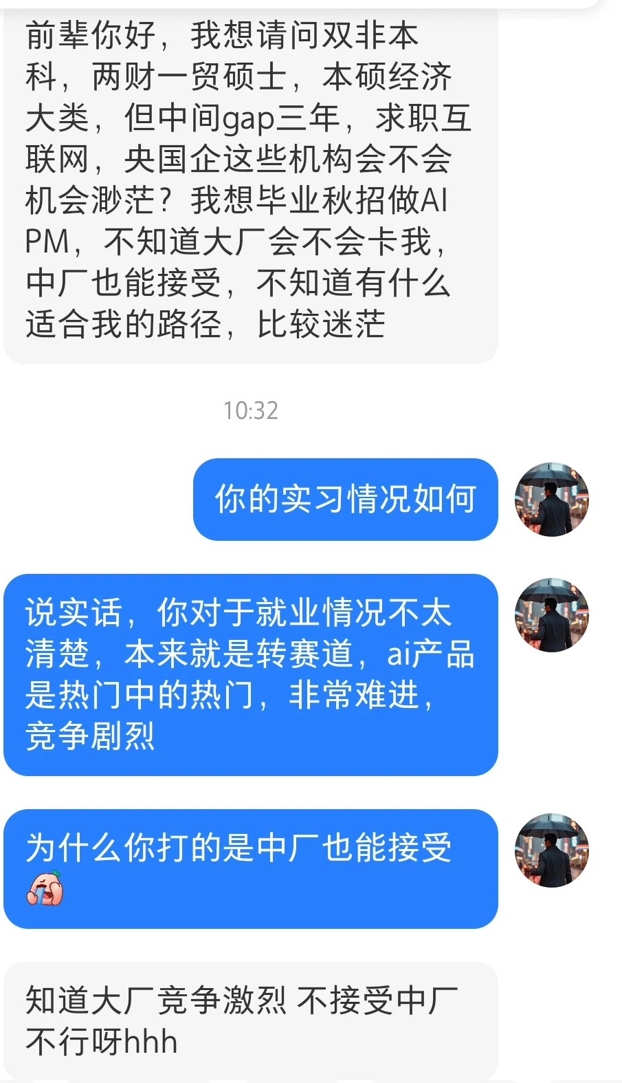 实话难听，认清楚现实，踏踏实实努力