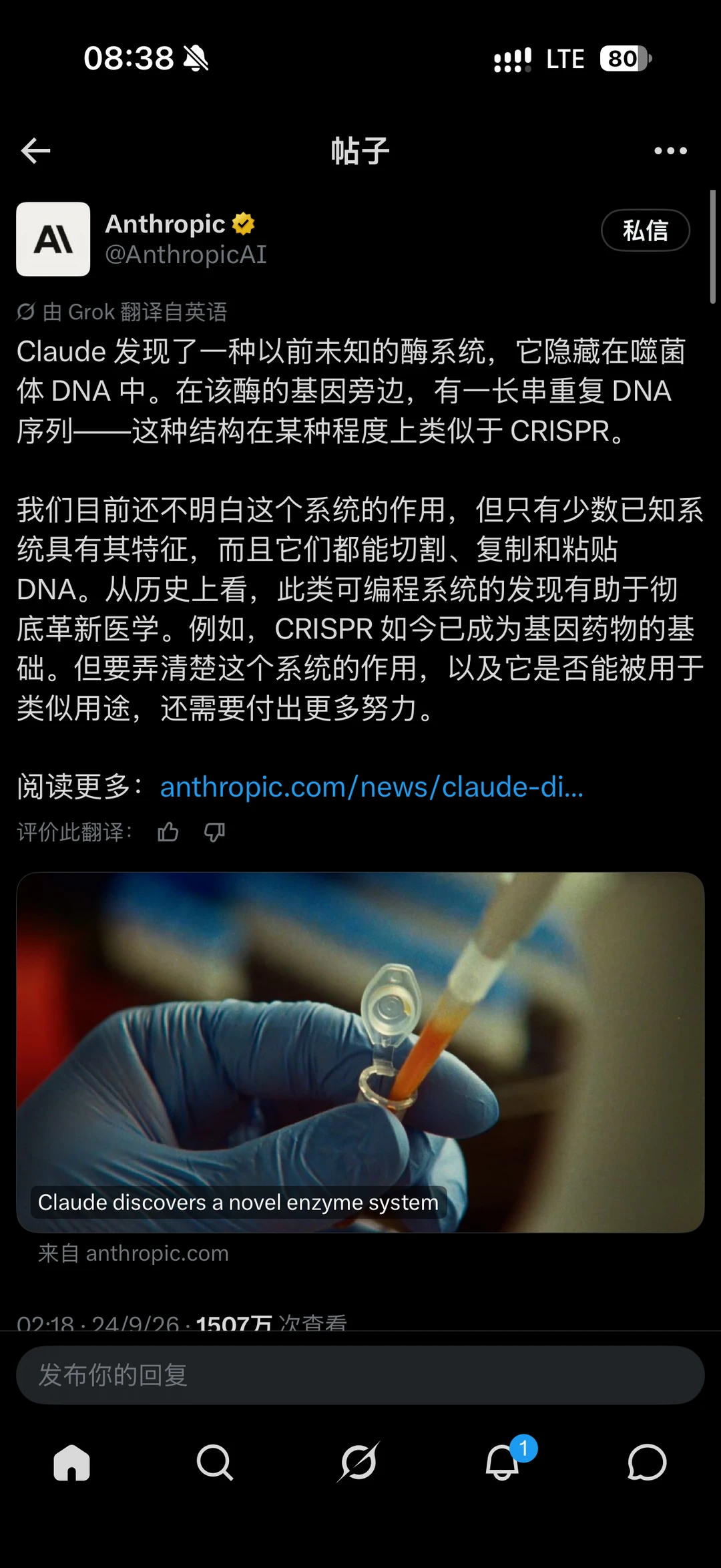 Anthropic 建立了一个生物实验室，Claude 在那里与真正的科学家并肩