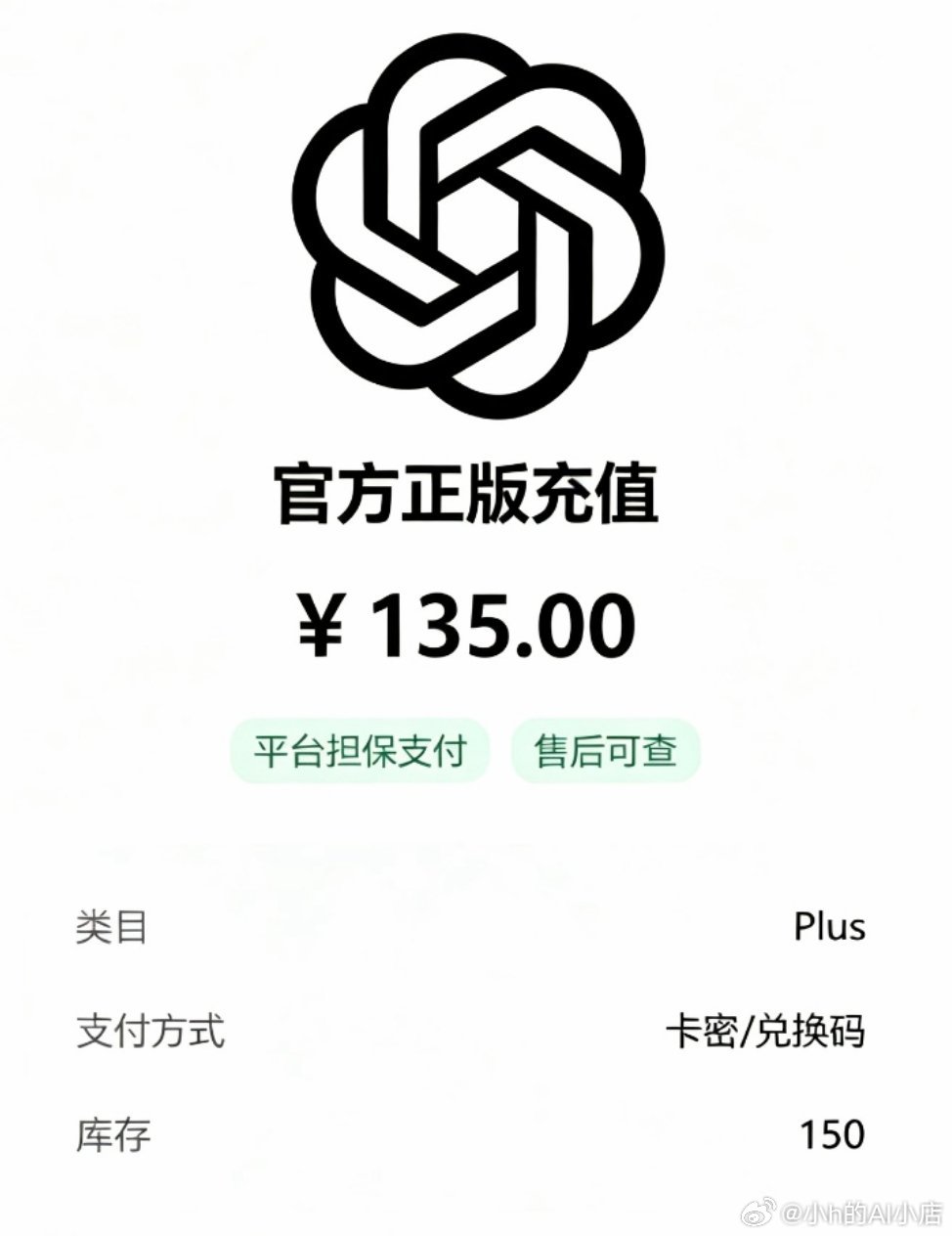 #ChatGPT[超话]#不少人疑惑，为什么我可以协助升级ChatGPT Plus。
核心就是解决没有海外信用卡的痛点，国内银行卡无法直接走官方订阅通道。 ​