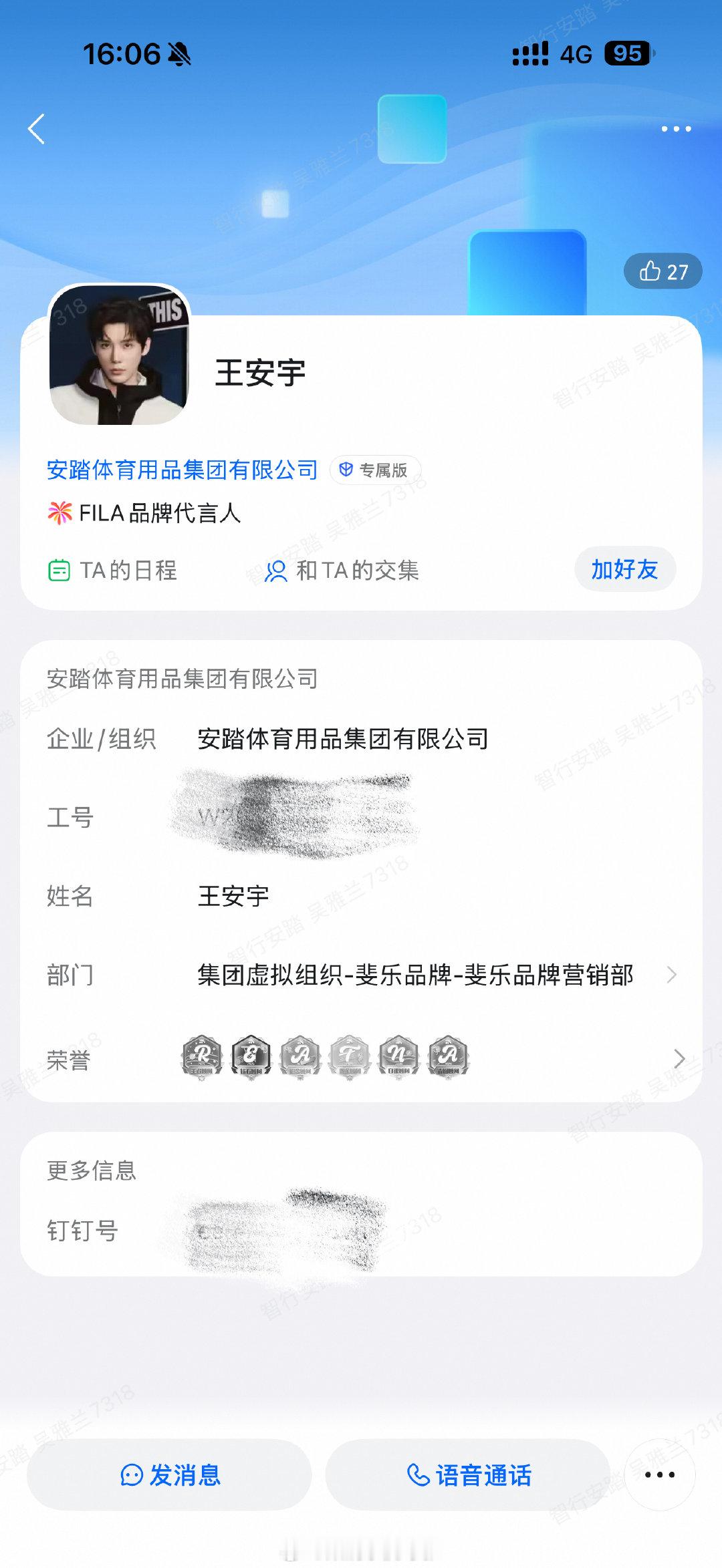 跟王安宇做同事了（抽象版） ​