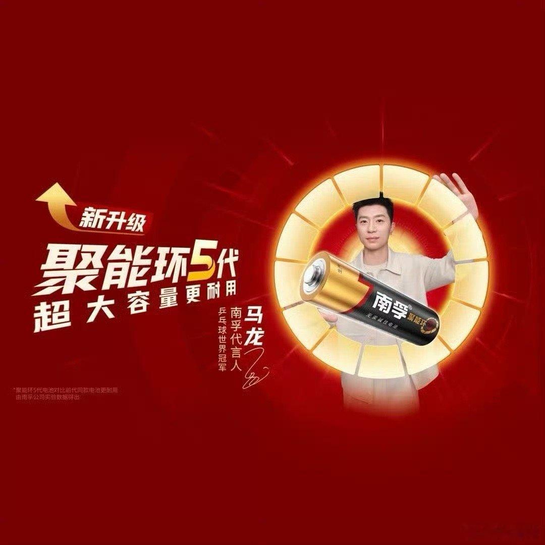 南孚官宣再度携手中国女足，推出“聚能中国女足，尽情绽放”主题传播活动，这也是品牌时隔27年再次与女足深度合作。女足队员们厚积薄发、顽强拼搏的铿锵玫瑰精神，与南孚聚能蓄能、持久输出的产品内核高度契合。品牌上线走心宣传片，镜头不只聚焦赛场高光时刻，更记录女足队员日复一日艰苦训练、默默坚 ​