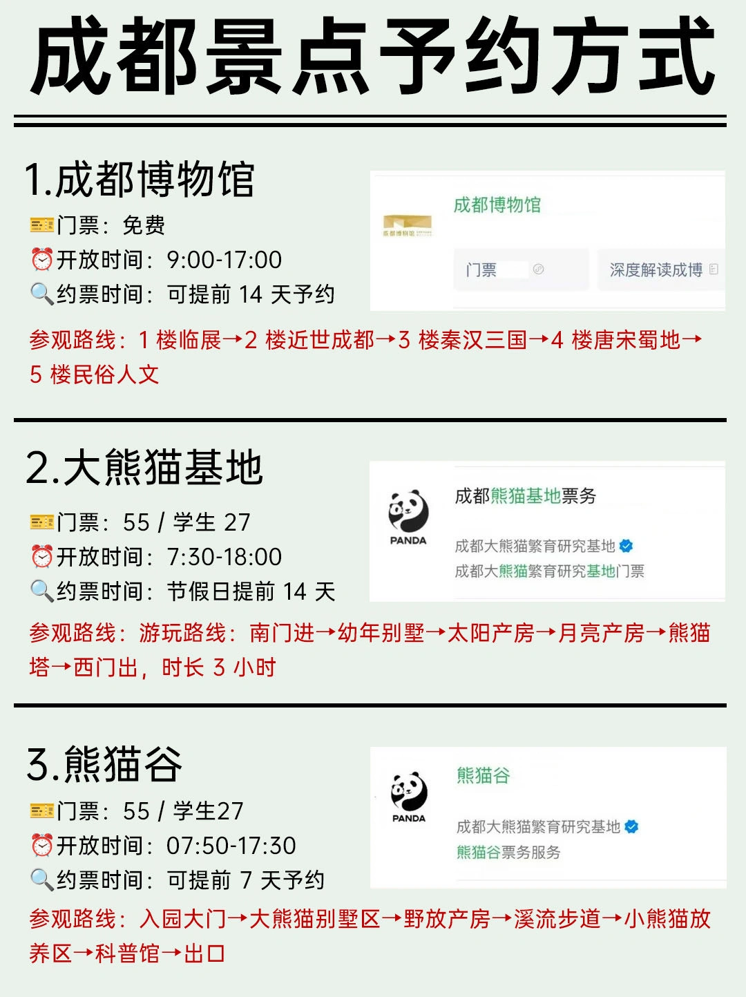 成都真的会惩罚每个不认真予约的人！