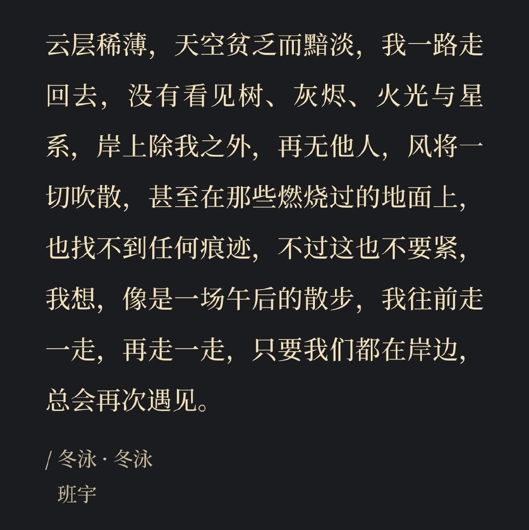微肿的眼皮清晰的红血丝，鼻侧的泪沟，被北风吹得干燥起皮的嘴，冰凉染霜的皮肤，水库边废弃的房子，沾着血的铁器，黑夜里微微泛着白光的冰面，旋转着老旧球形灯的舞厅，茫茫平原中拉链一样划过的火车，风雪里凛冽的冷空气味道

珺core，是丁唯珺，即将是宋祖儿。 ​