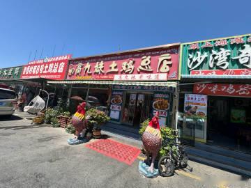 打卡沙湾大盘鸡一条街……