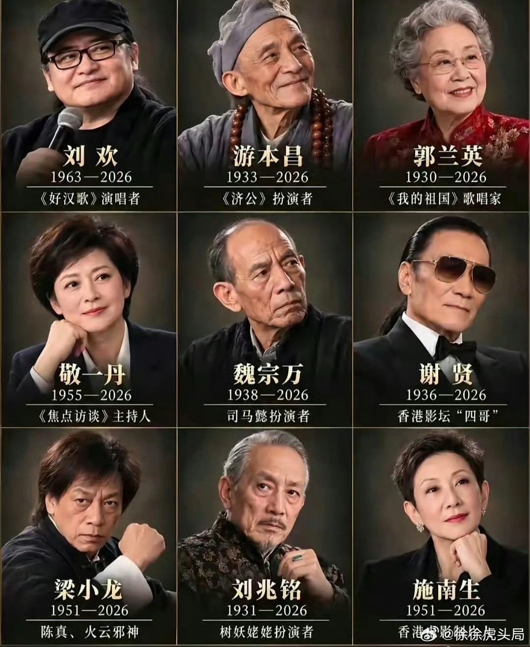 敬天敬地敬一丹 ‼️
留天留地难刘欢 ‼️
游山游水游本昌 ‼️
秋去东来峰雪山 ‼️ ​