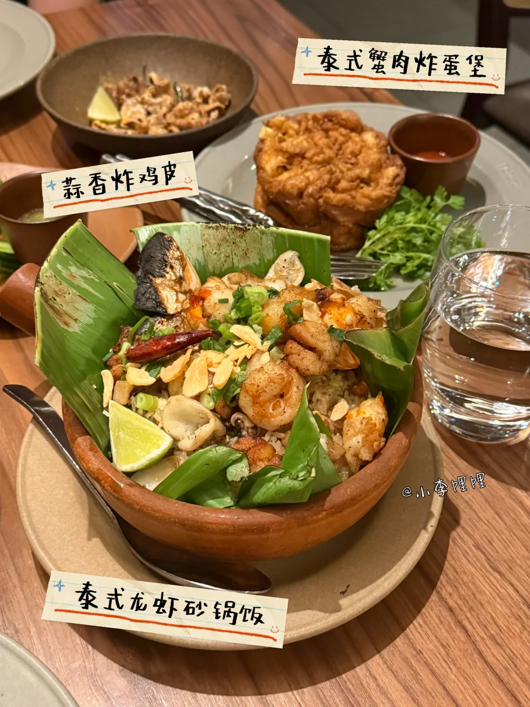 🇬🇧伦敦｜好一顿开胃爽口的泰式漂亮饭🌶️