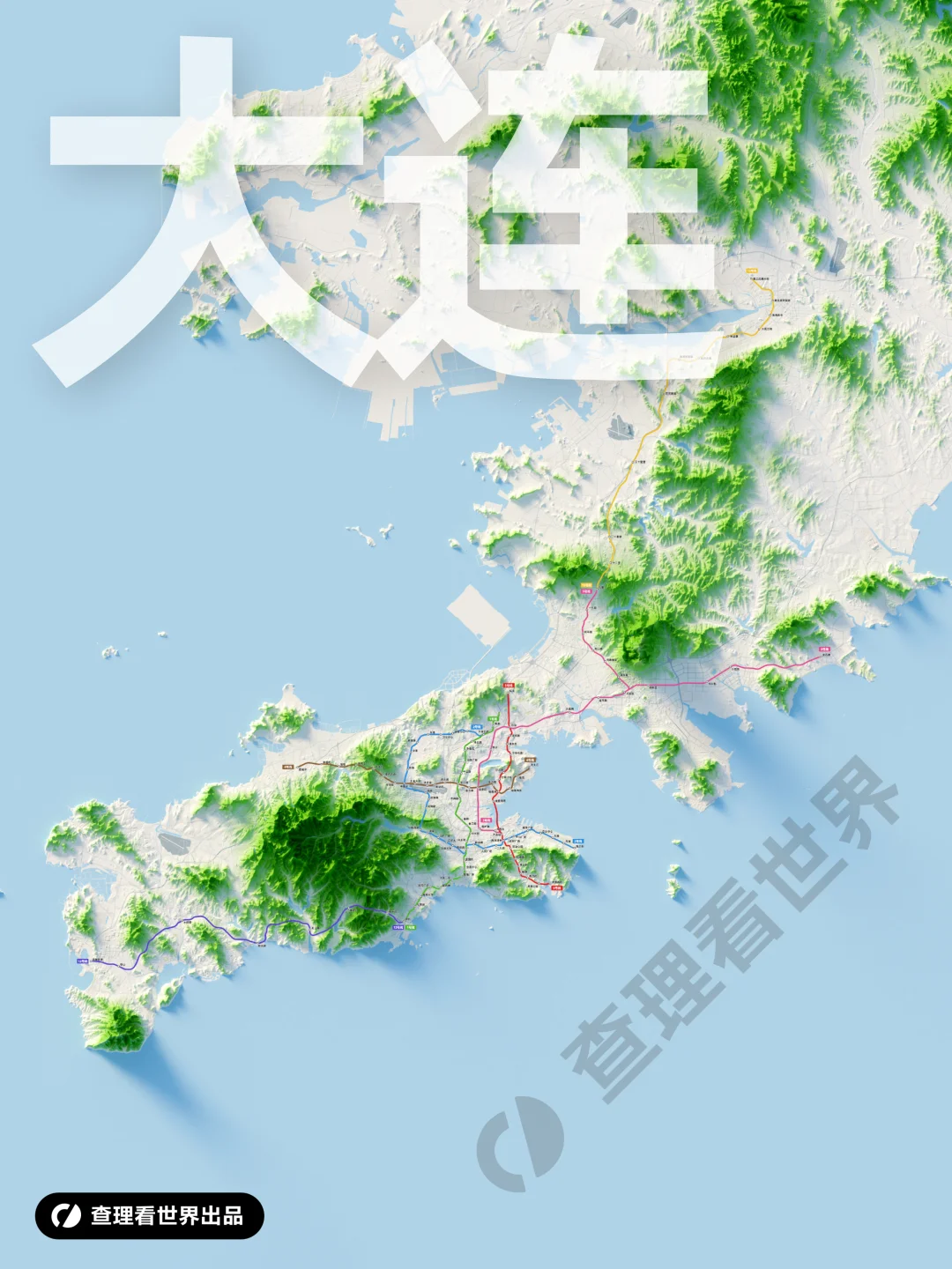 大连地铁：穿梭在辽东半岛上的“山海列车”