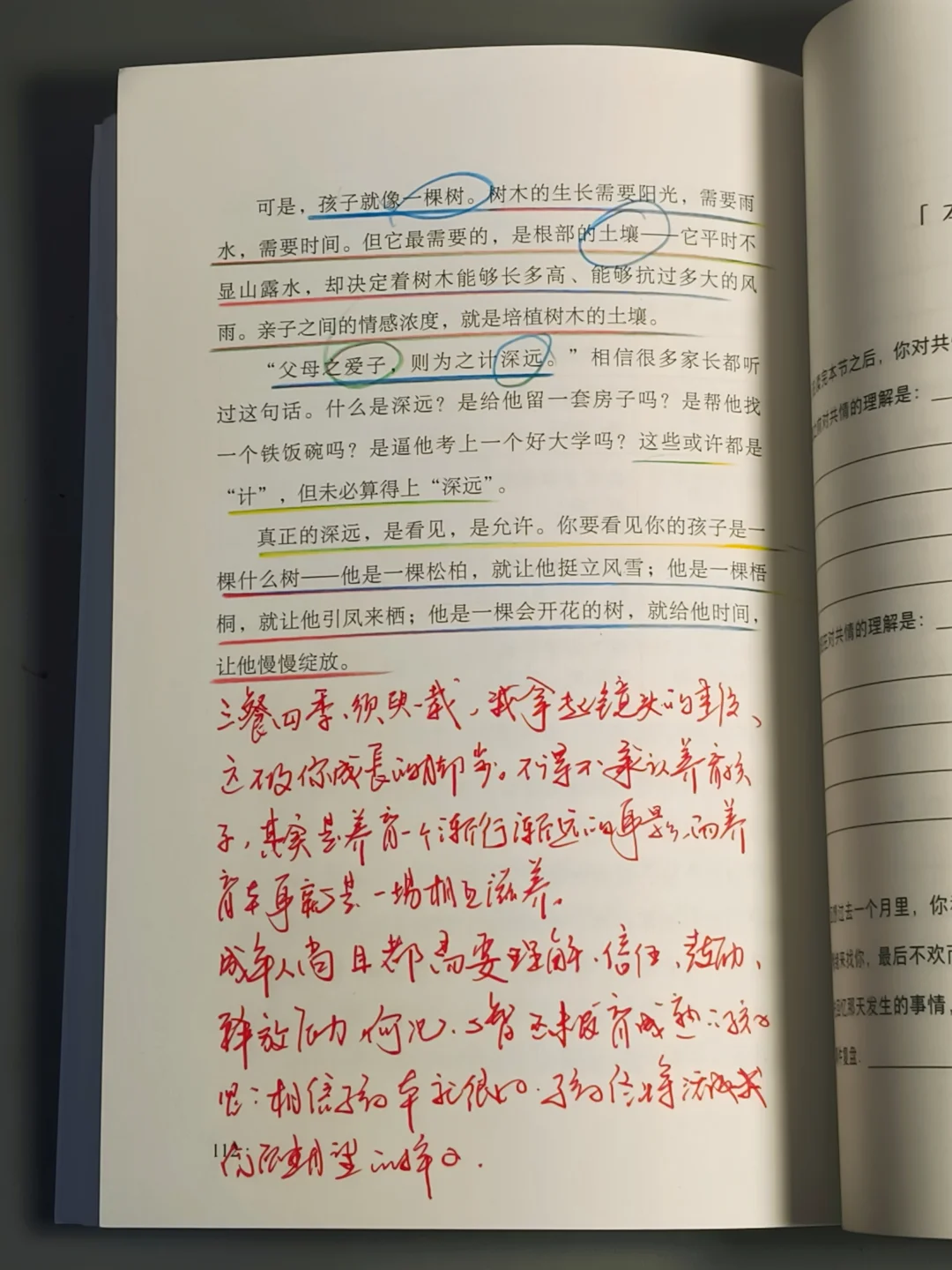 今年读到对我帮助最大的一本书，没有之一！