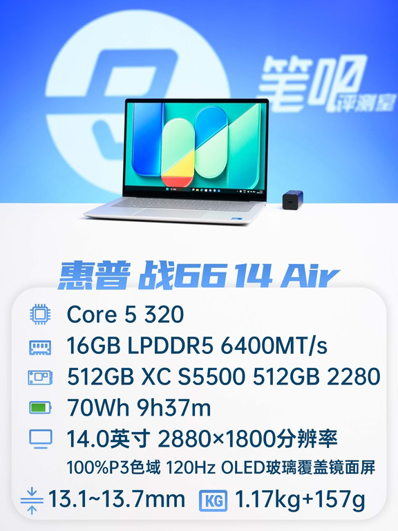 聊一款外壳质感好、屏幕观感好的主流轻薄本