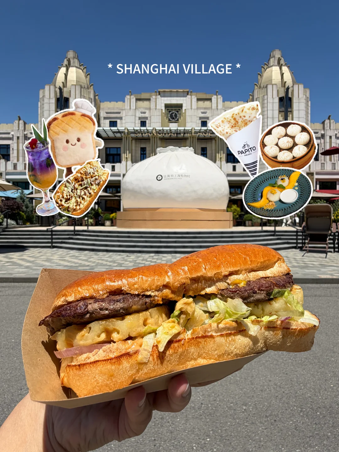 🤩就在迪士尼隔壁！！✔️居然这么好逛！！