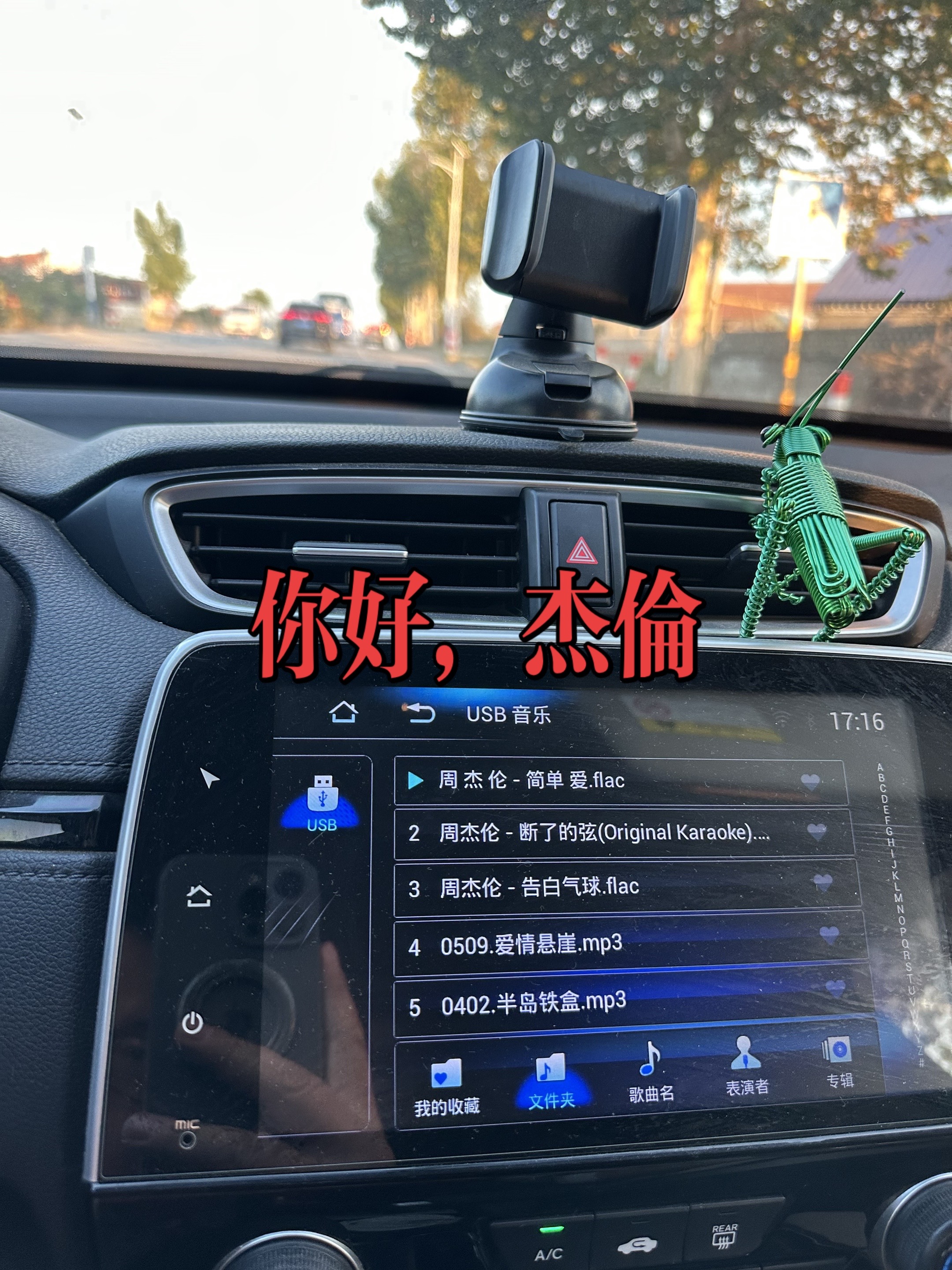 今晚很多杰迷在青岛狂欢，我却悄悄的陪老婆孩子回家了，感谢杰伦近30年的陪伴，预祝演唱会圆满成功。青岛演唱会 周杰伦演唱会 周杰伦