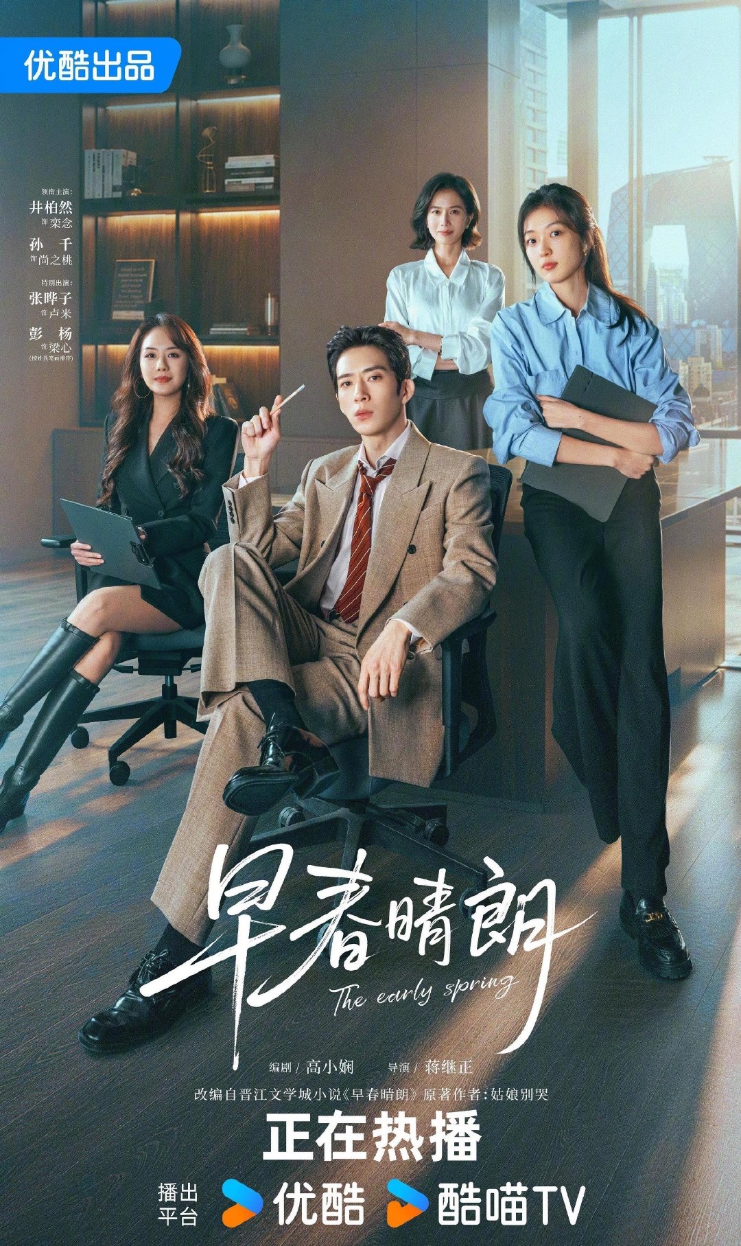 早春[送花花]晴朗 今更11集 （已更4K 资源）
（先👍再取） 👇 
百度：
夸克： ​