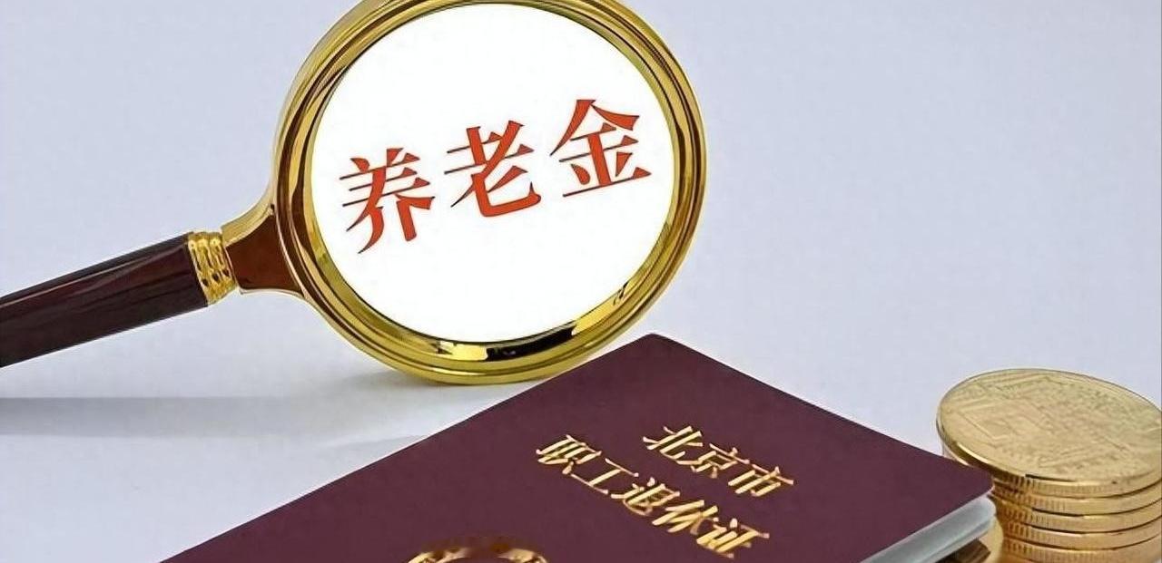 最近小区里的大爷大妈是不是又开始凑一块儿，举着手机互相问：“听说养老金今年不涨了？”“9月底到底能不能补发到账？”
别慌！到9月16号，人社部和财政部压根没发新通知。网上那些红头文件、涨3%的表格，不是旧闻就是瞎编。

给大家吃颗定心丸：2026年养老金肯定涨，这都连续第22年了！4月份官方就透了底