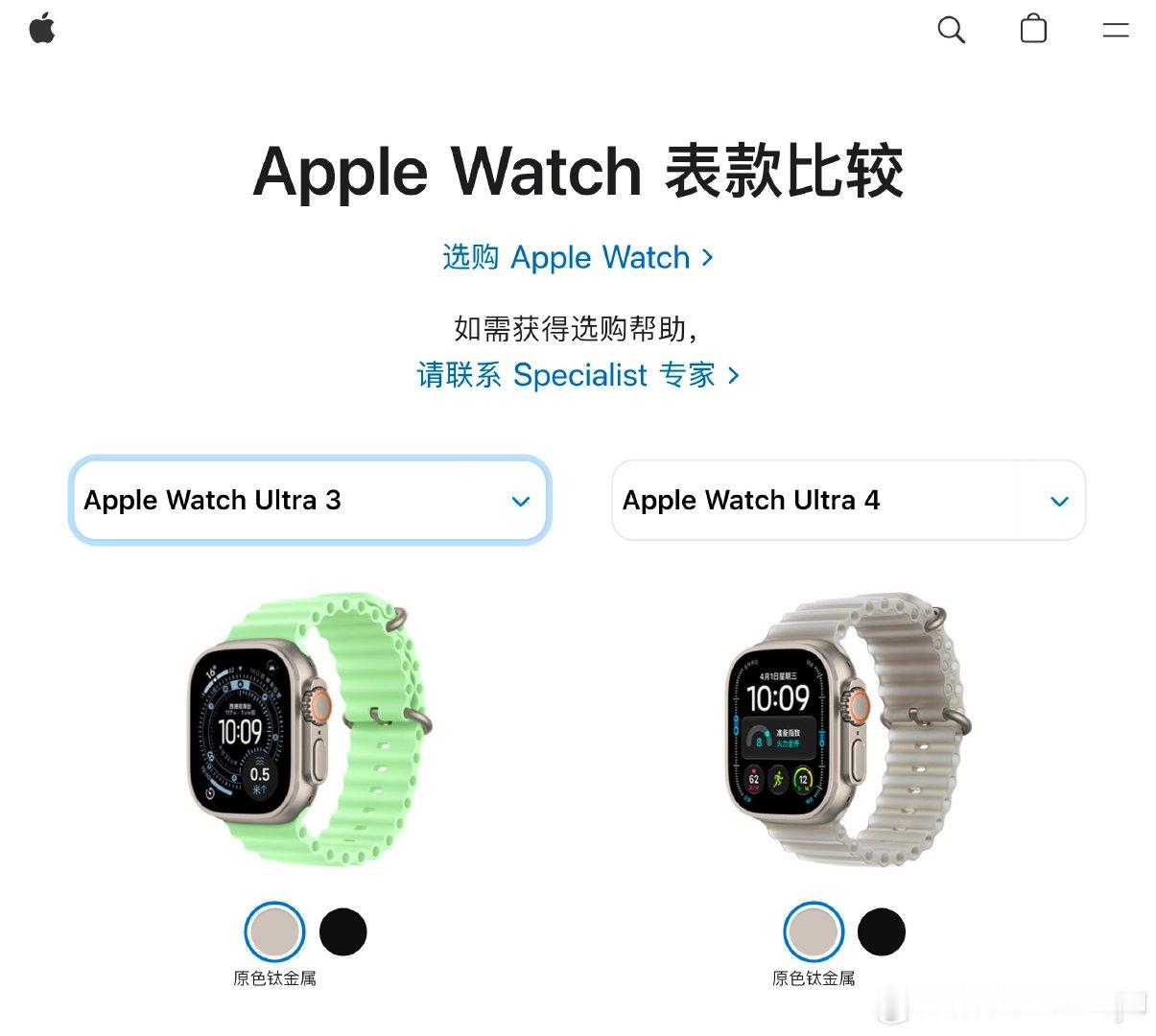 Apple Watch Ultra 4 对比3代
重量增加1.8g
芯片升级
续航提升
心率传感器升级
心率追踪频率提升
生命体征数据增加心率变异性
环保材料有变化
#applewatch[超话]##apple[超话]##智能手表[超话]# ​