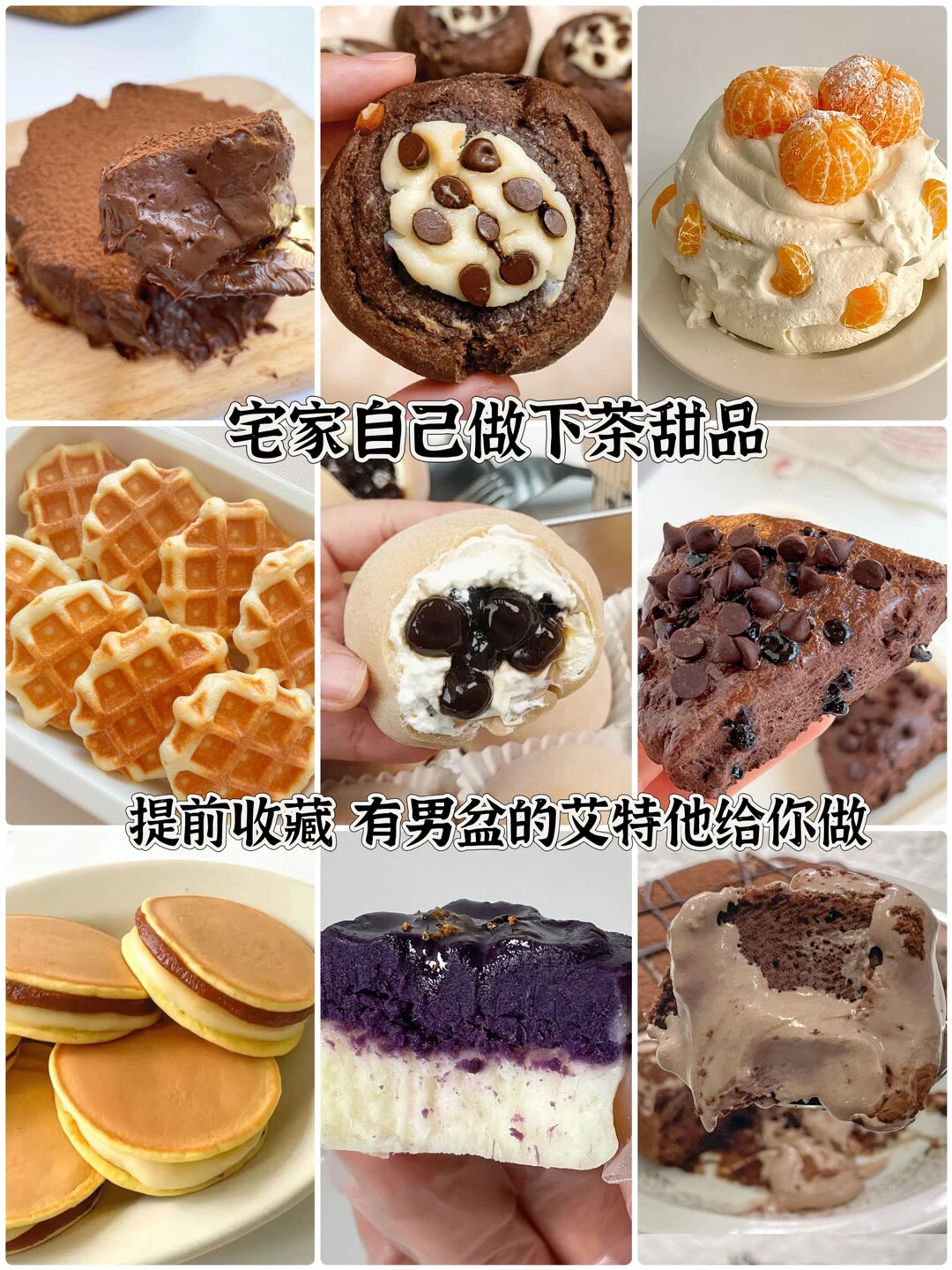 宅家自制家常菜