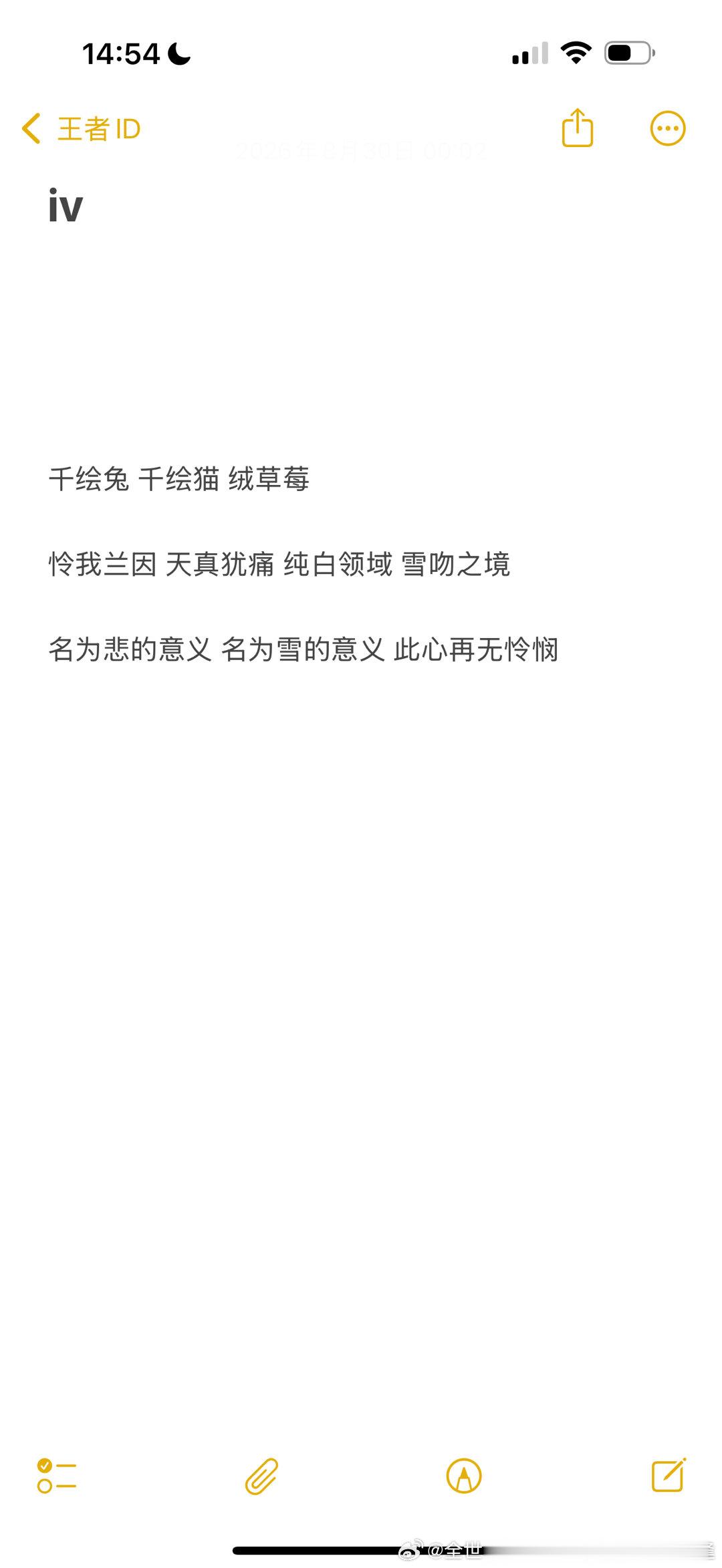 #荣耀茶话会[超话]#  出出四区ID 1-2q区 3-4v区 ꒰ᐢ. .ᐢ꒱₊˚⊹ ​