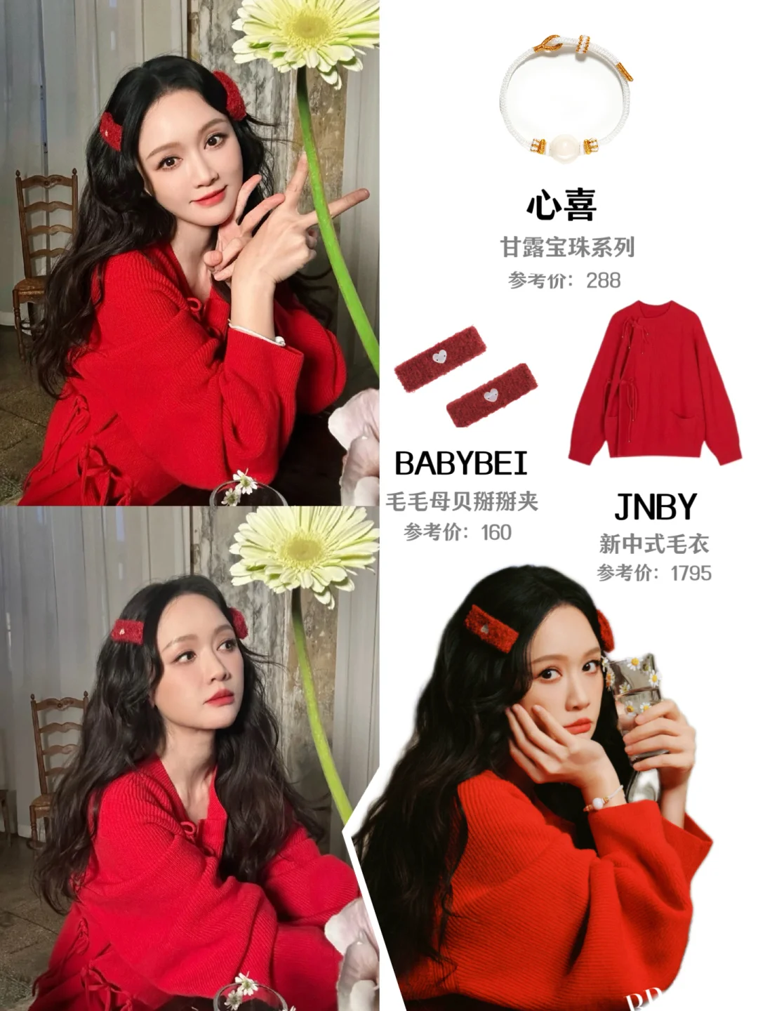 陈乔恩|令人心动的精美穿搭！